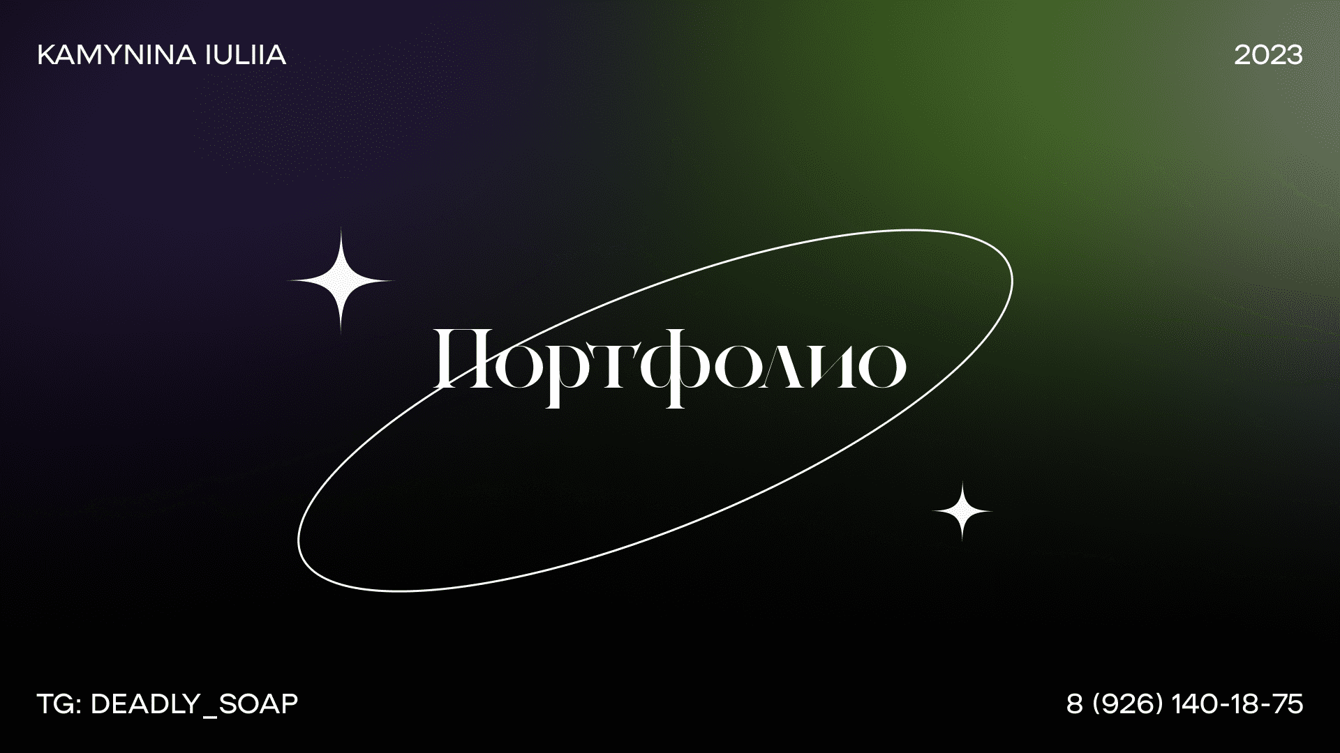 Портфолио Junior дизайнера — Изображение №1 — Брендинг, Графика на Dprofile