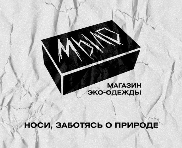 Магазин эко-одежды "Мыло" — Брендинг на Dprofile