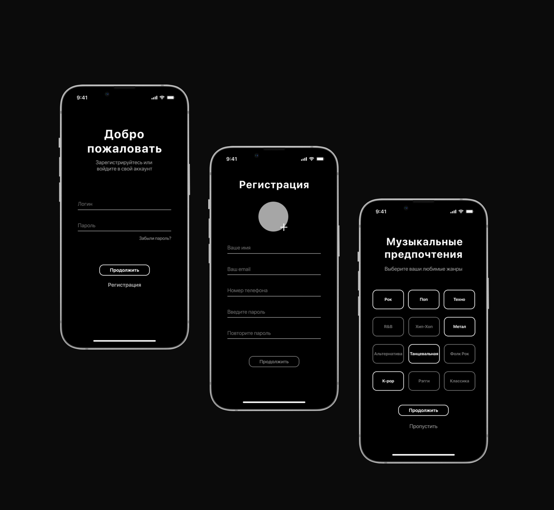 ZVUK. Мобильное приложение — Изображение №2 — Интерфейсы на Dprofile