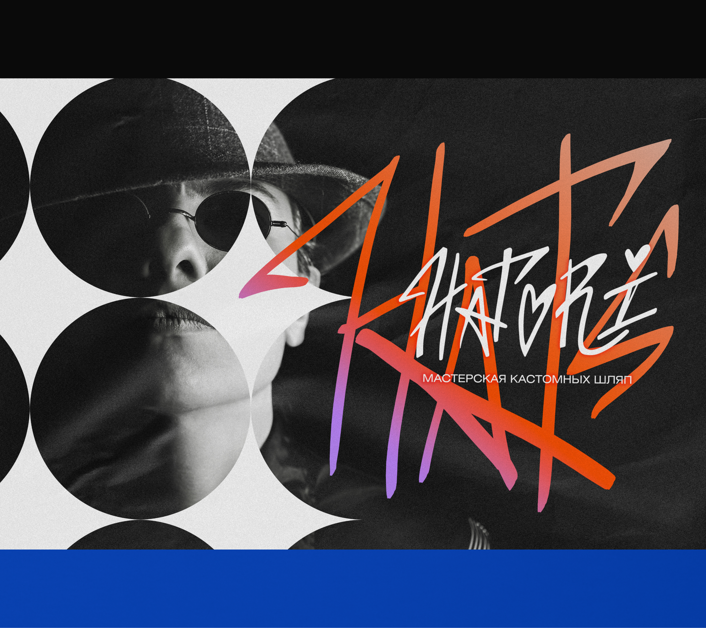 Hatori. Мастерская кастомных шляп — Изображение №4 — Брендинг на Dprofile