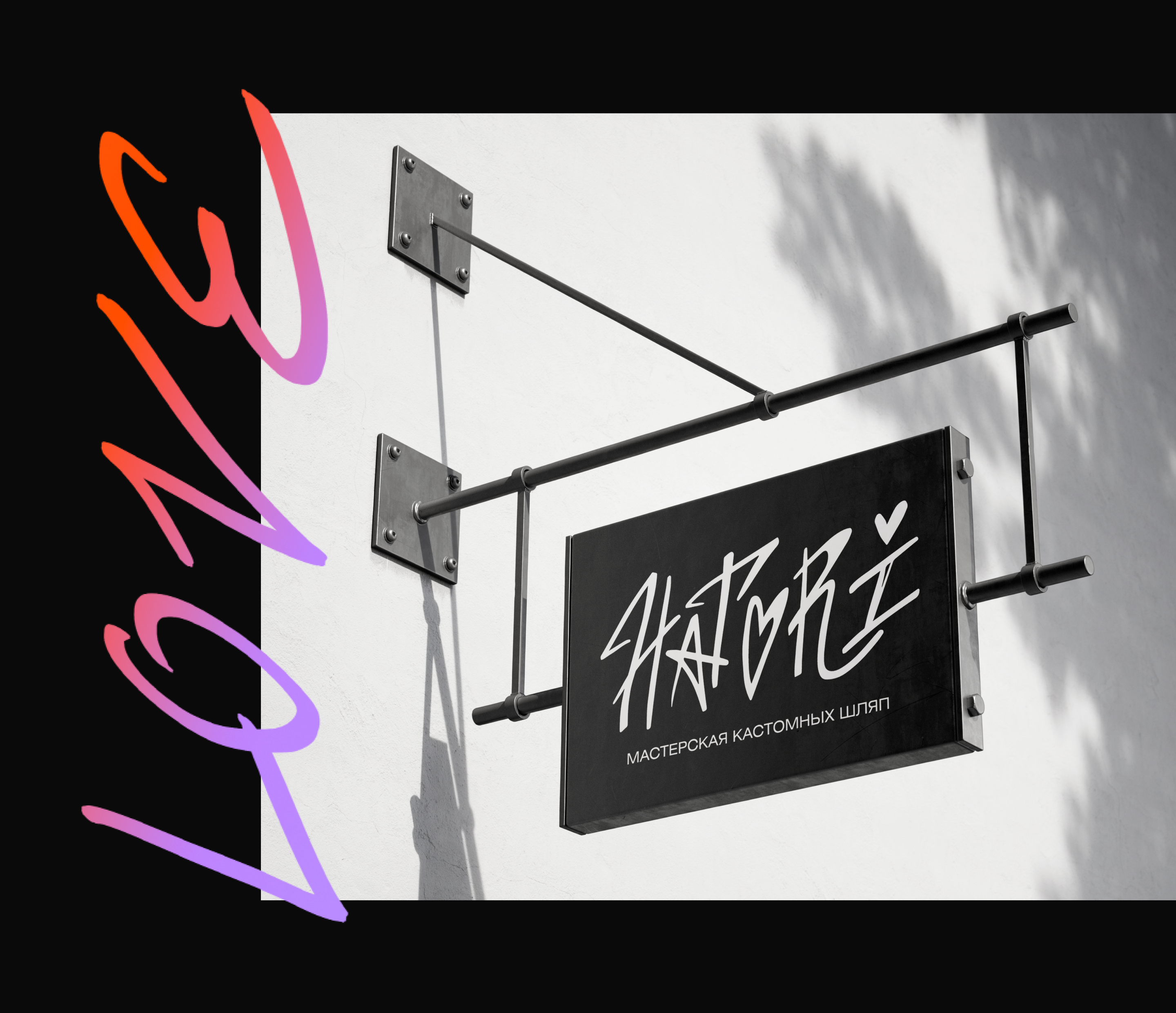 Hatori. Мастерская кастомных шляп — Изображение №6 — Брендинг на Dprofile