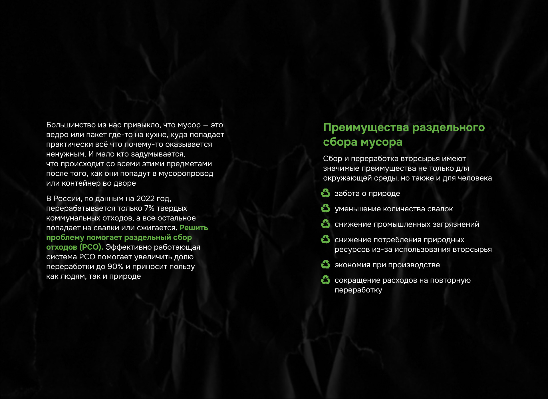 Я за экологию. Дипломный проект — Изображение №2 — Графика на Dprofile