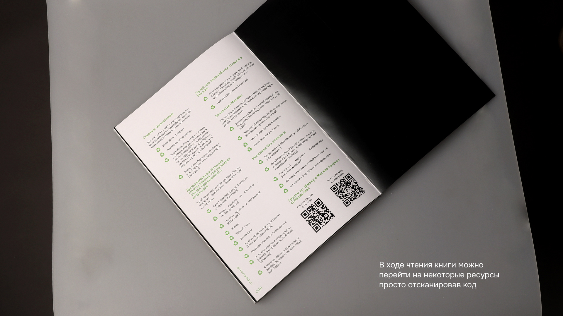 Я за экологию. Дипломный проект — Изображение №5 — Графика на Dprofile