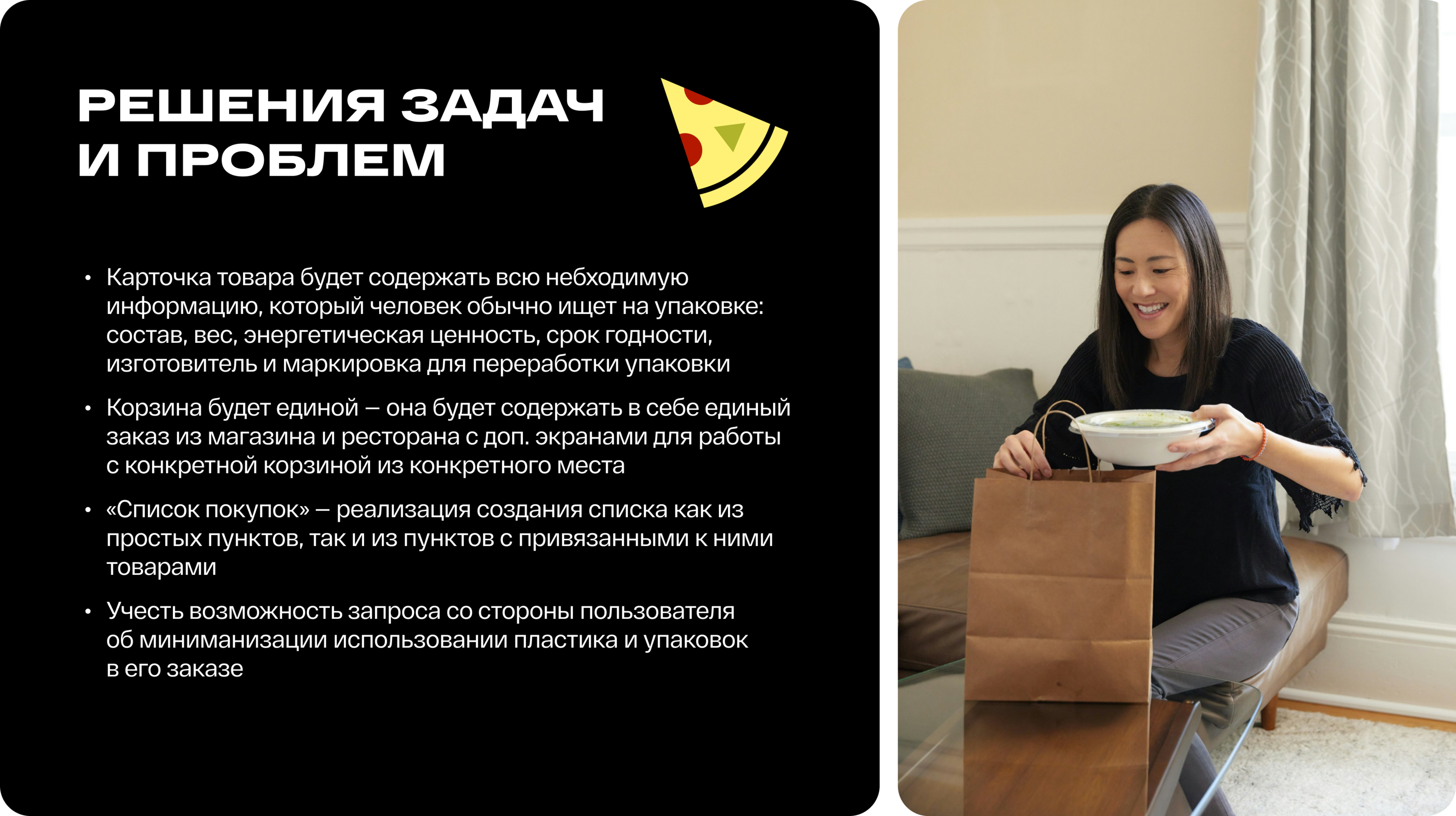 Около. Приложение для доставки продуктов и готовой еды — Изображение №8 — Интерфейсы на Dprofile