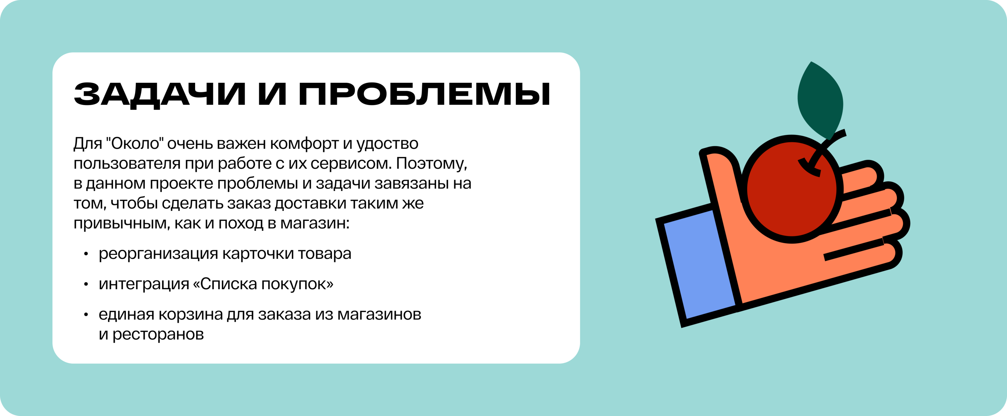 Около. Приложение для доставки продуктов и готовой еды — Изображение №3 — Интерфейсы на Dprofile