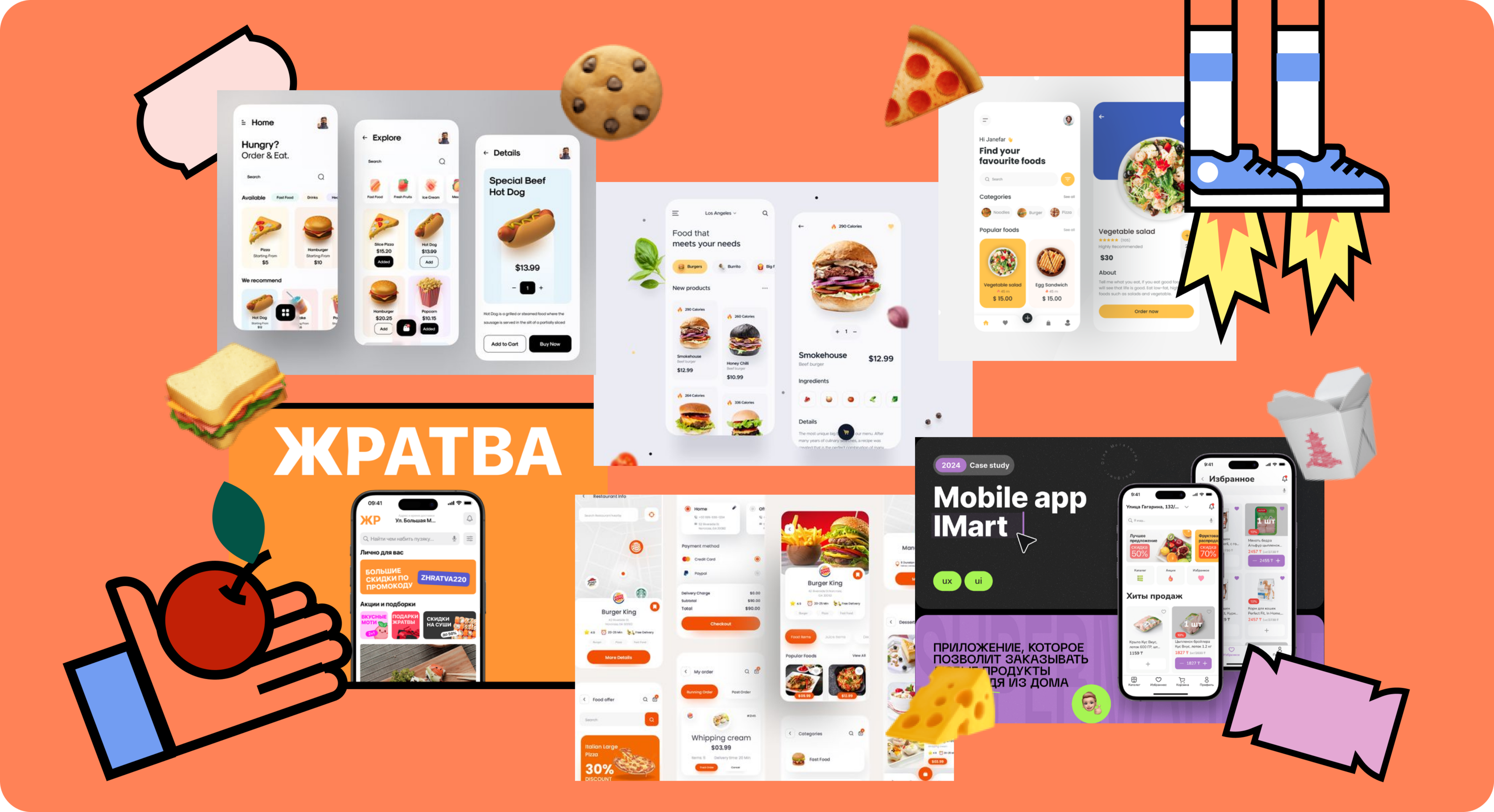 Около. Приложение для доставки продуктов и готовой еды — Изображение №11 — Интерфейсы на Dprofile