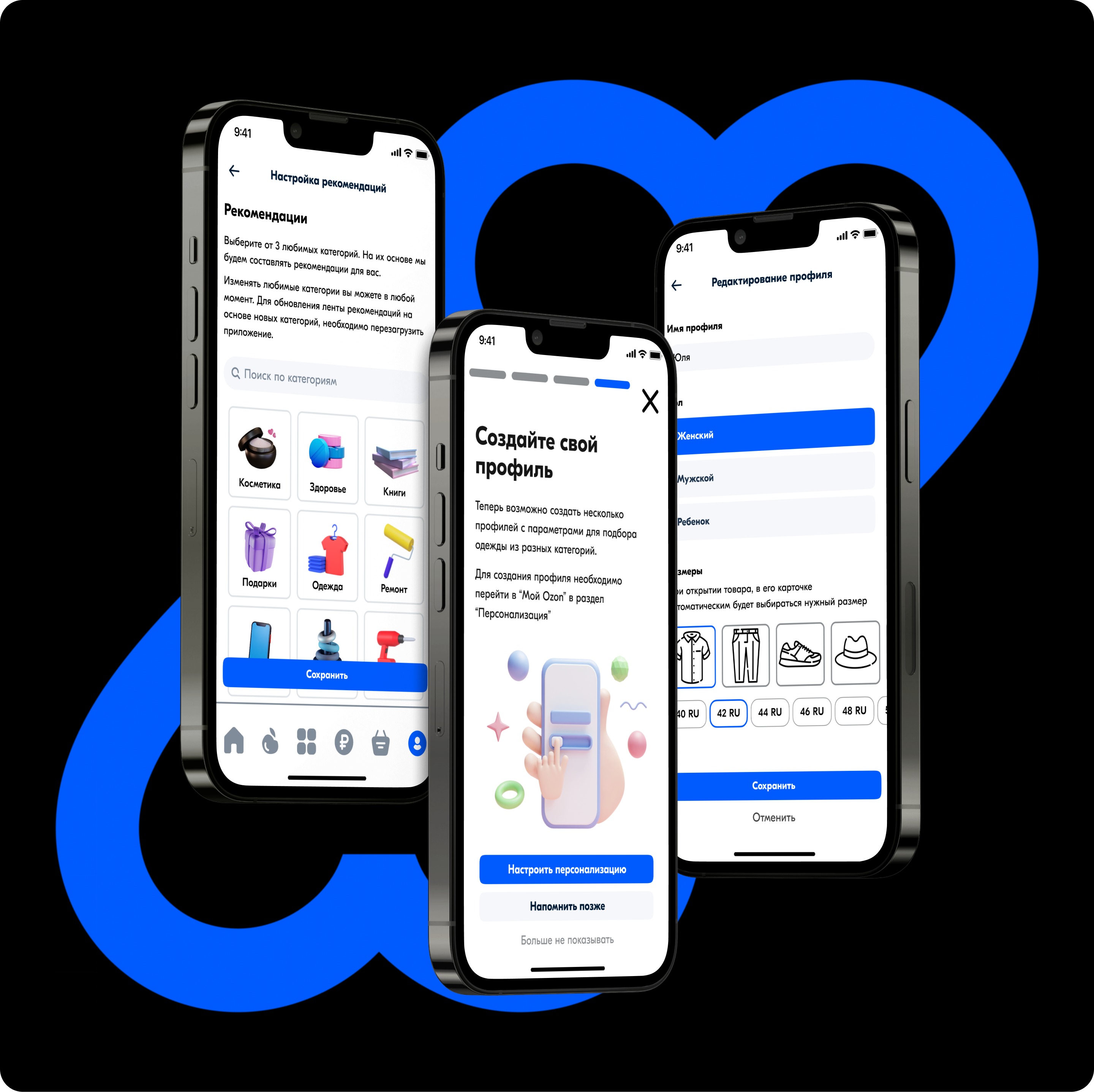 MY OZON | Персонализация маркетплейса OZON — Изображение №14 — Интерфейсы на Dprofile