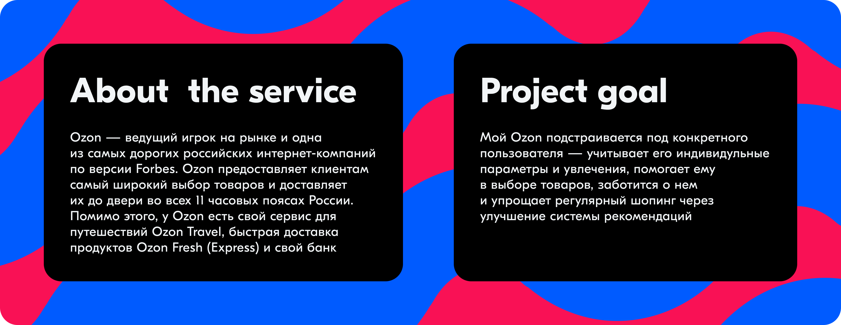 MY OZON | Персонализация маркетплейса OZON — Изображение №2 — Интерфейсы на Dprofile