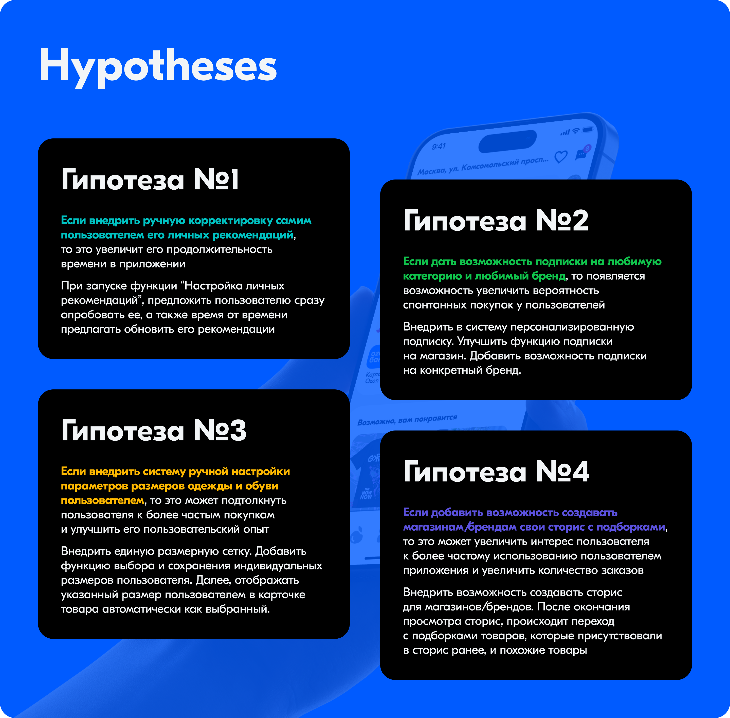 MY OZON | Персонализация маркетплейса OZON — Изображение №7 — Интерфейсы на Dprofile