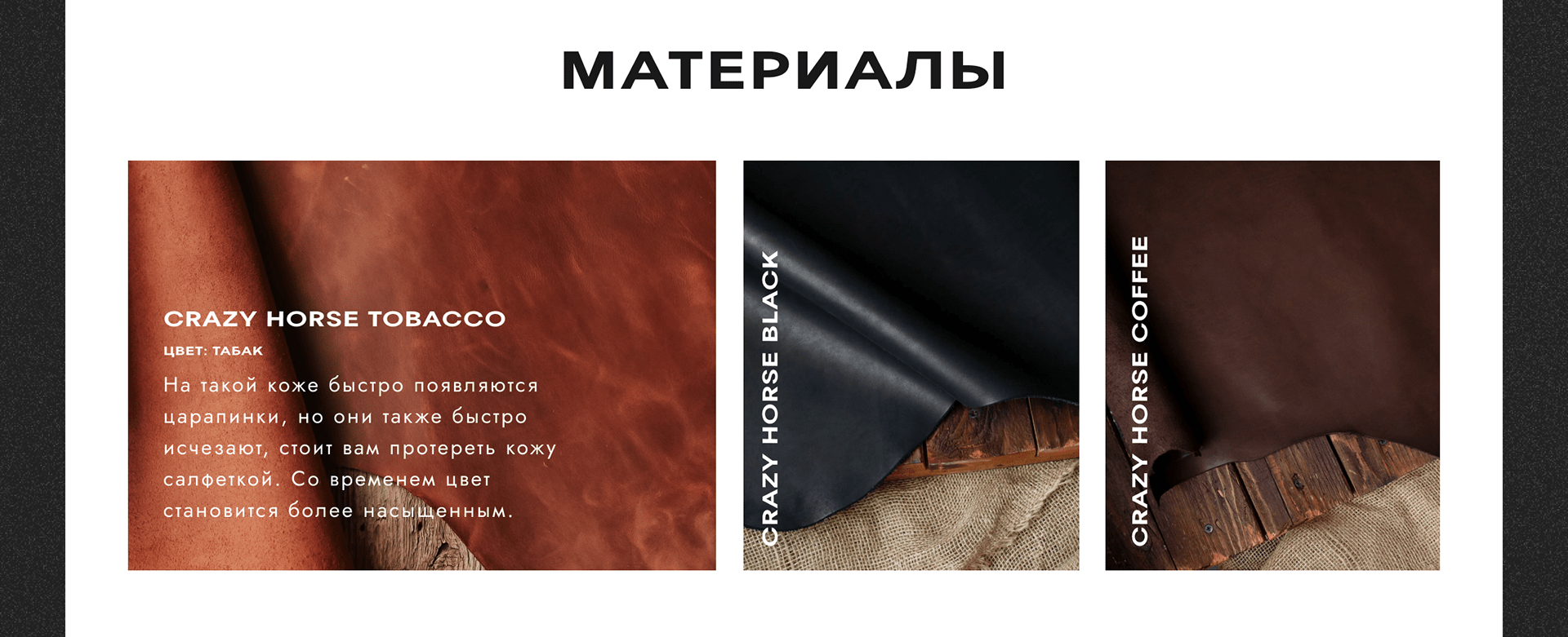 E-commerce leather goods — Изображение №8 — Интерфейсы, Брендинг на Dprofile