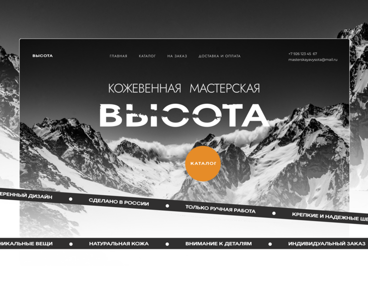 E-commerce leather goods — Интерфейсы, Брендинг на Dprofile
