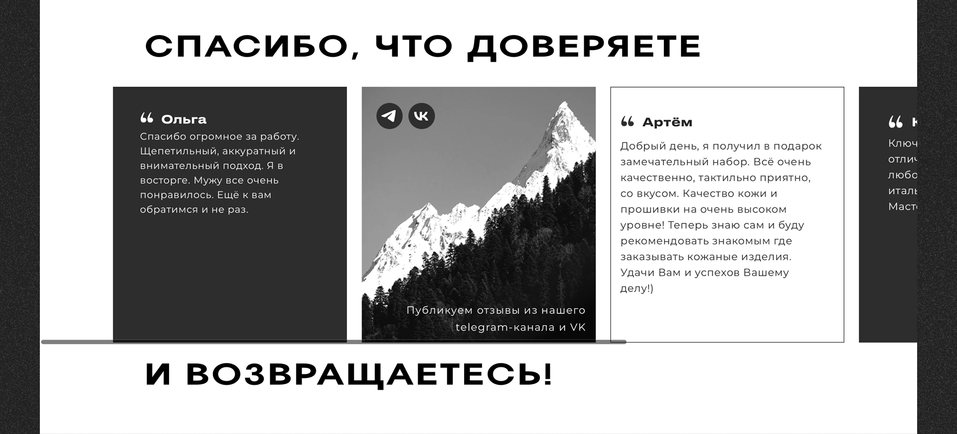 E-commerce leather goods — Изображение №10 — Интерфейсы, Брендинг на Dprofile