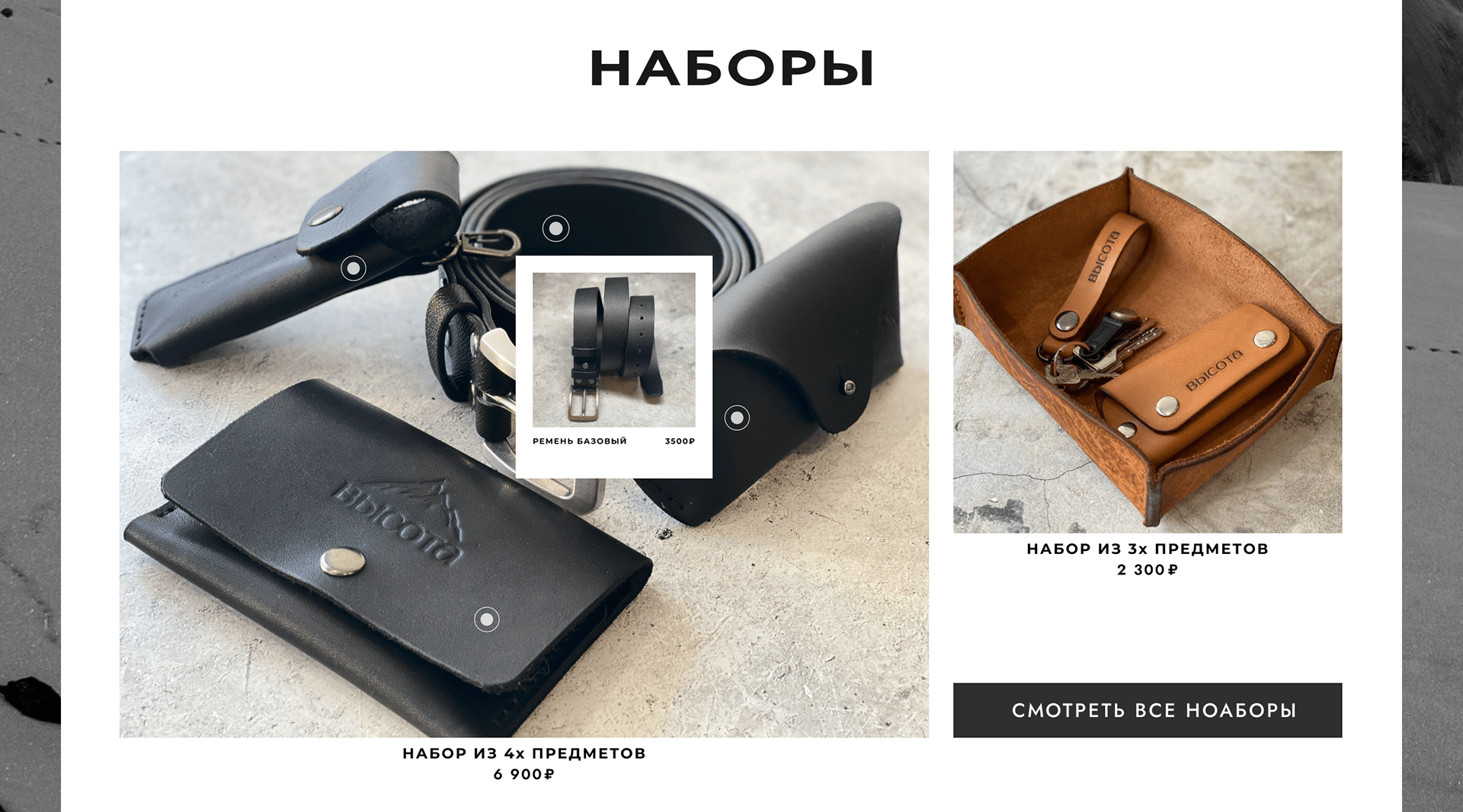 E-commerce leather goods — Изображение №7 — Интерфейсы, Брендинг на Dprofile
