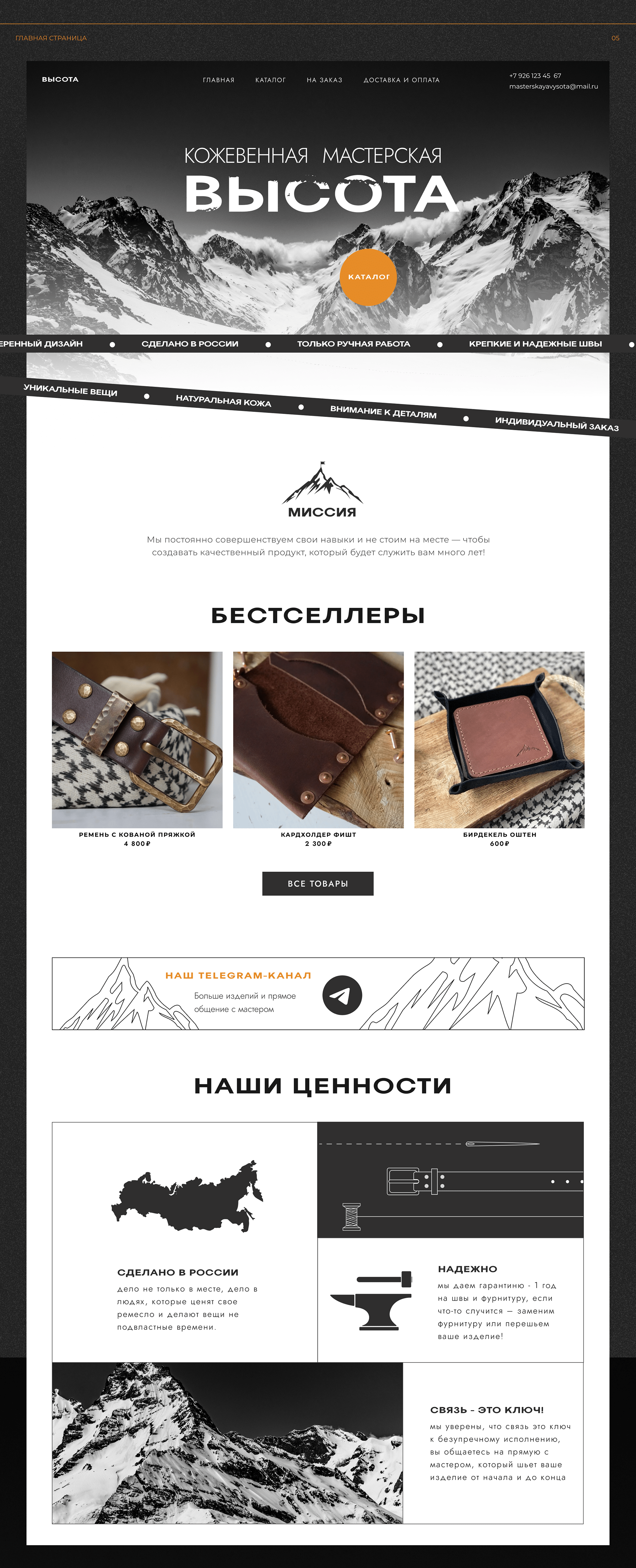 E-commerce leather goods — Изображение №5 — Интерфейсы, Брендинг на Dprofile