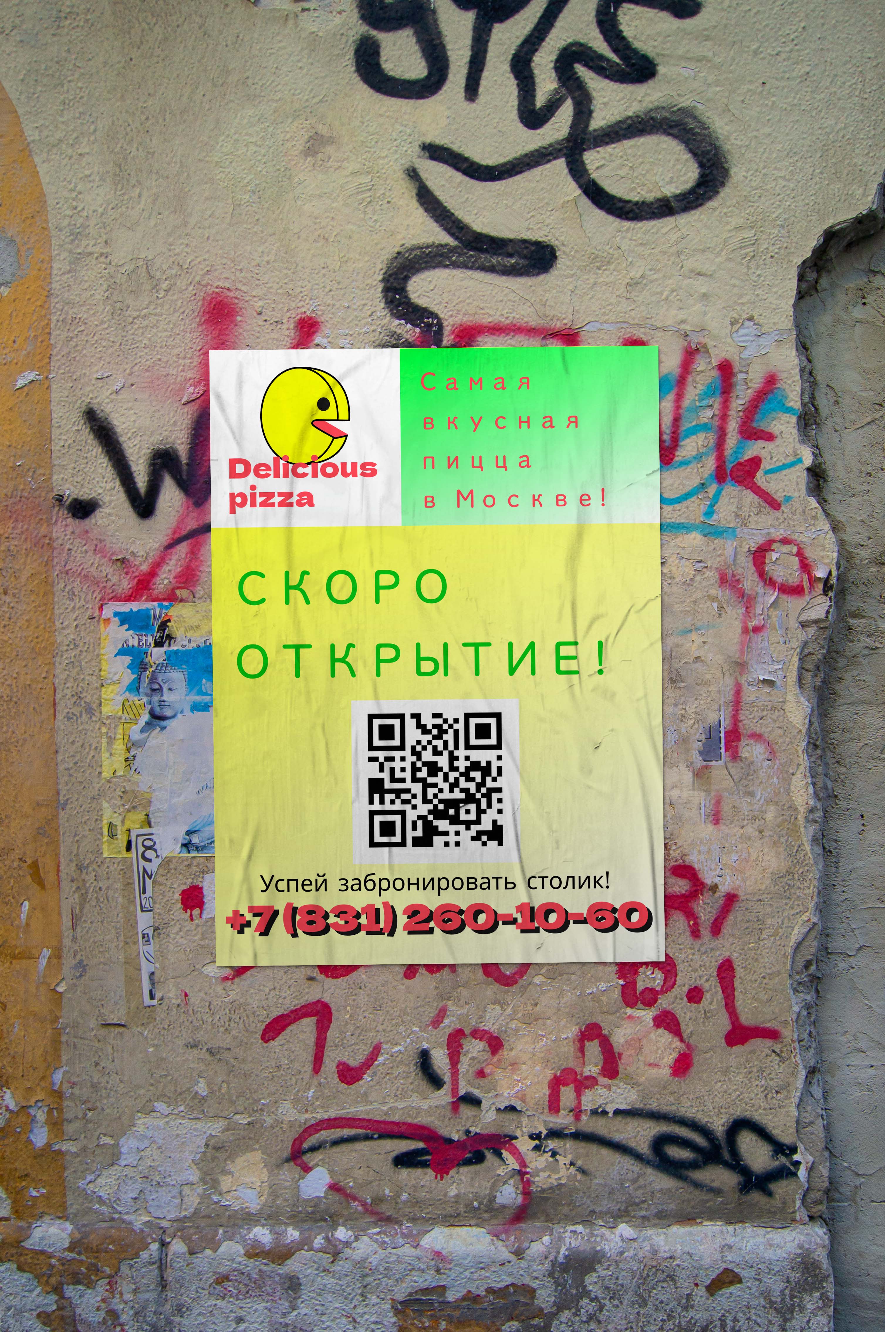 Delicious pizza — Изображение №4 — Брендинг на Dprofile