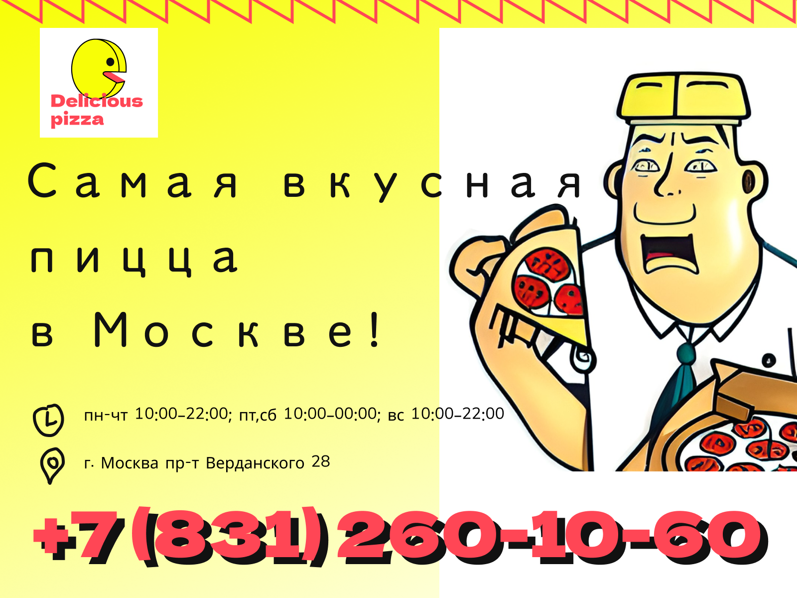 Delicious pizza — Изображение №8 — Брендинг на Dprofile