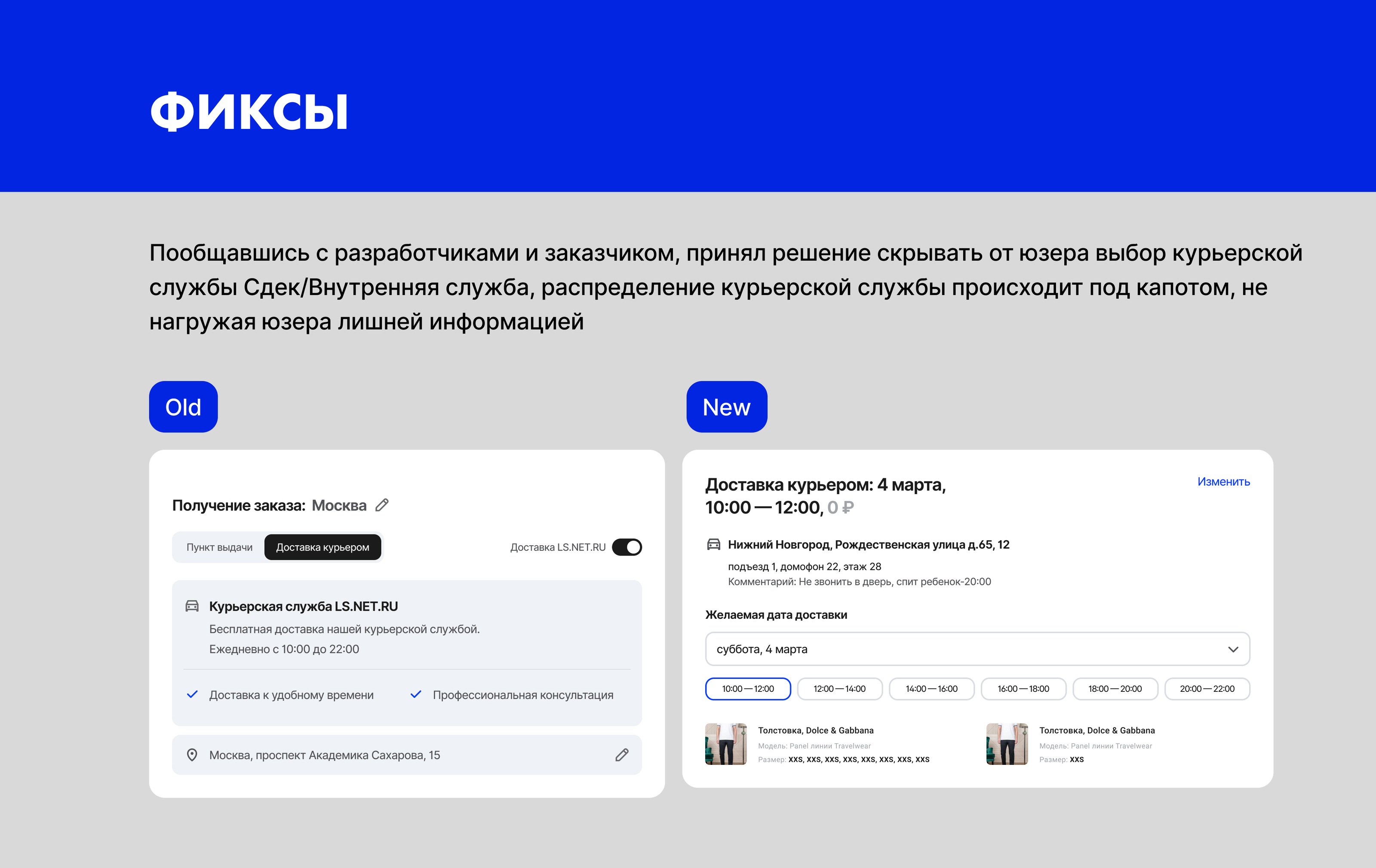 Улучшение UX  Интернет магазина — Изображение №4 — Интерфейсы на Dprofile
