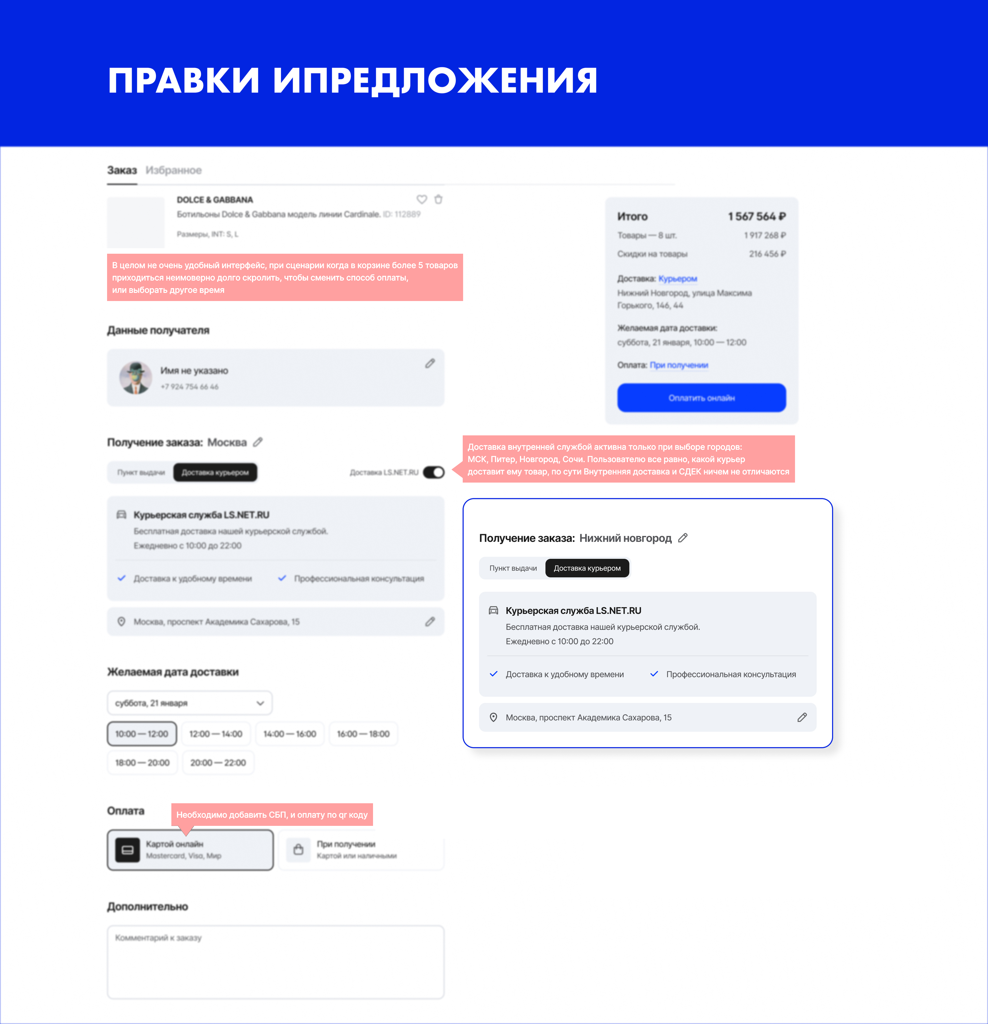 Улучшение UX  Интернет магазина — Изображение №3 — Интерфейсы на Dprofile