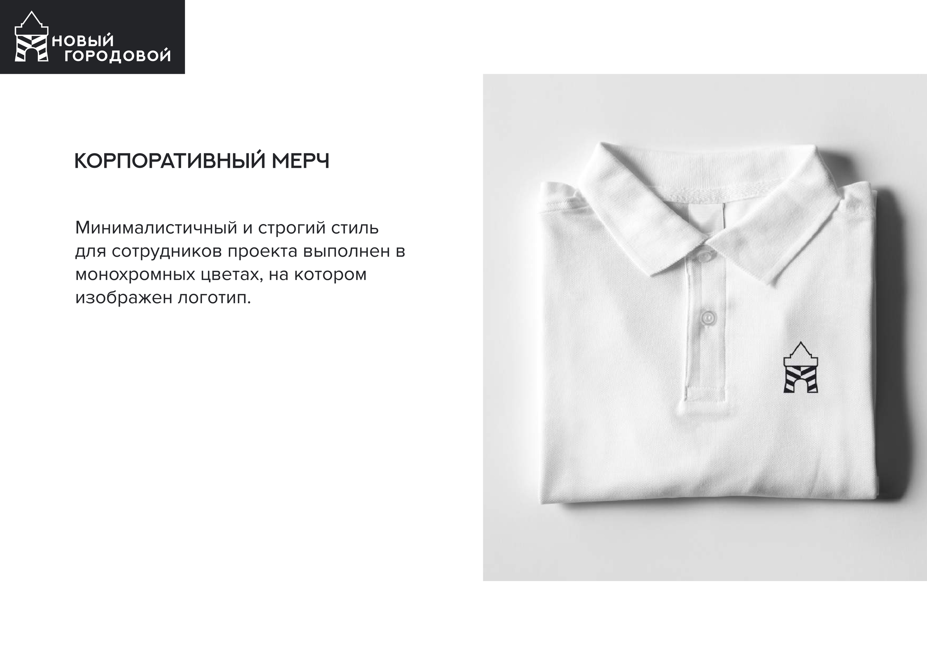 Брендинг — Изображение №22 — Брендинг, Графика на Dprofile