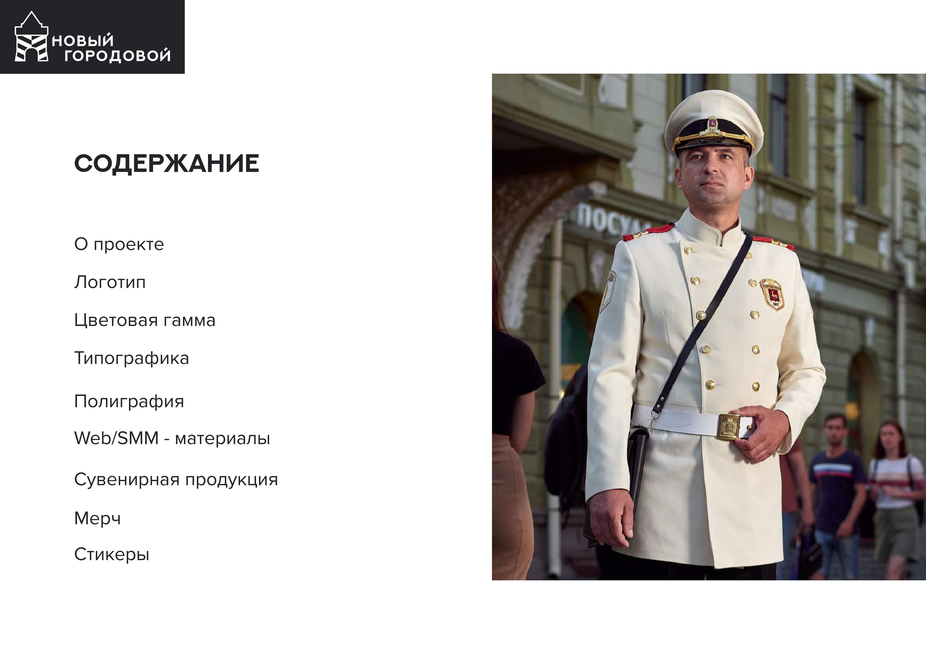 Брендинг — Изображение №2 — Брендинг, Графика на Dprofile