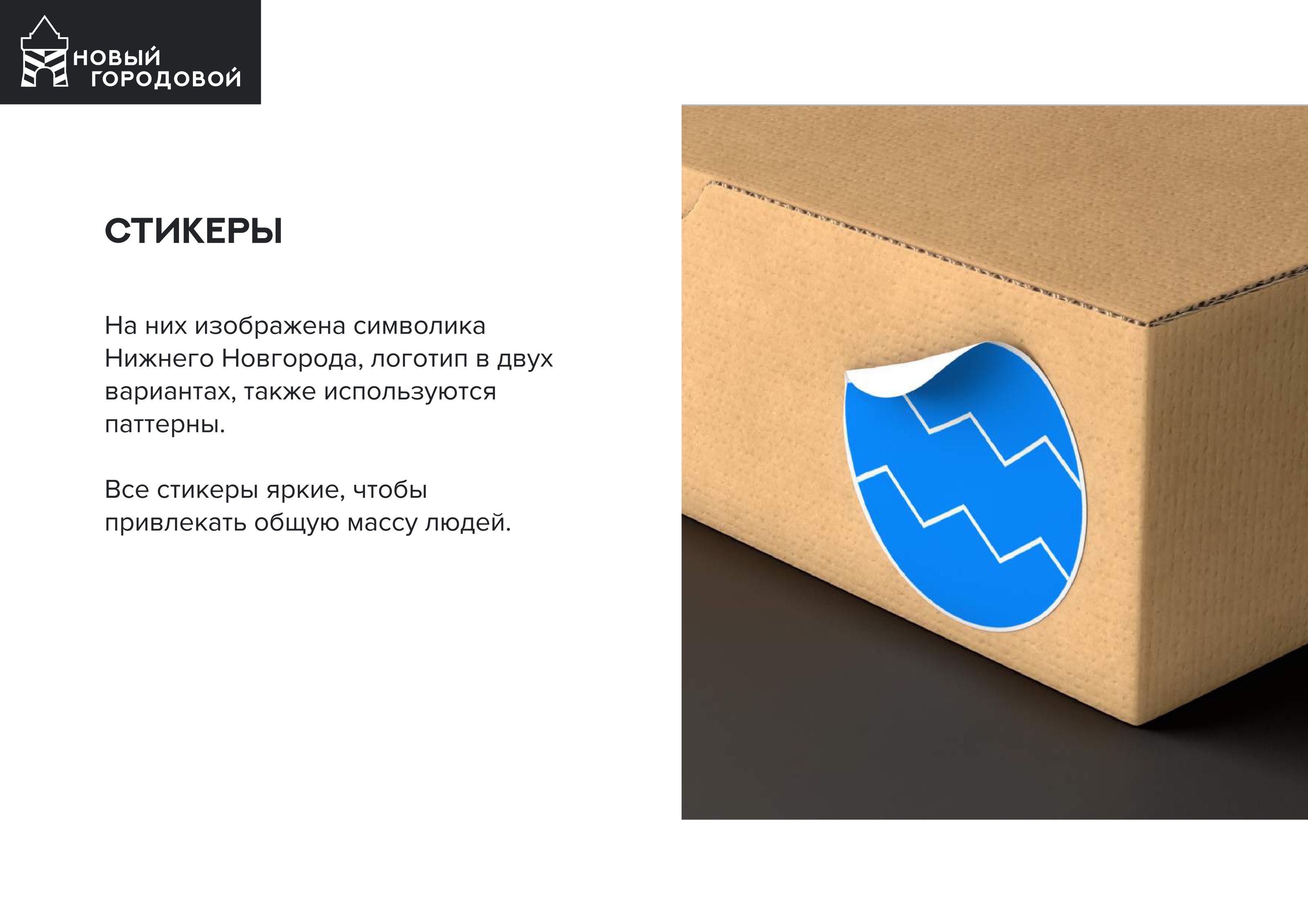 Брендинг — Изображение №26 — Брендинг, Графика на Dprofile