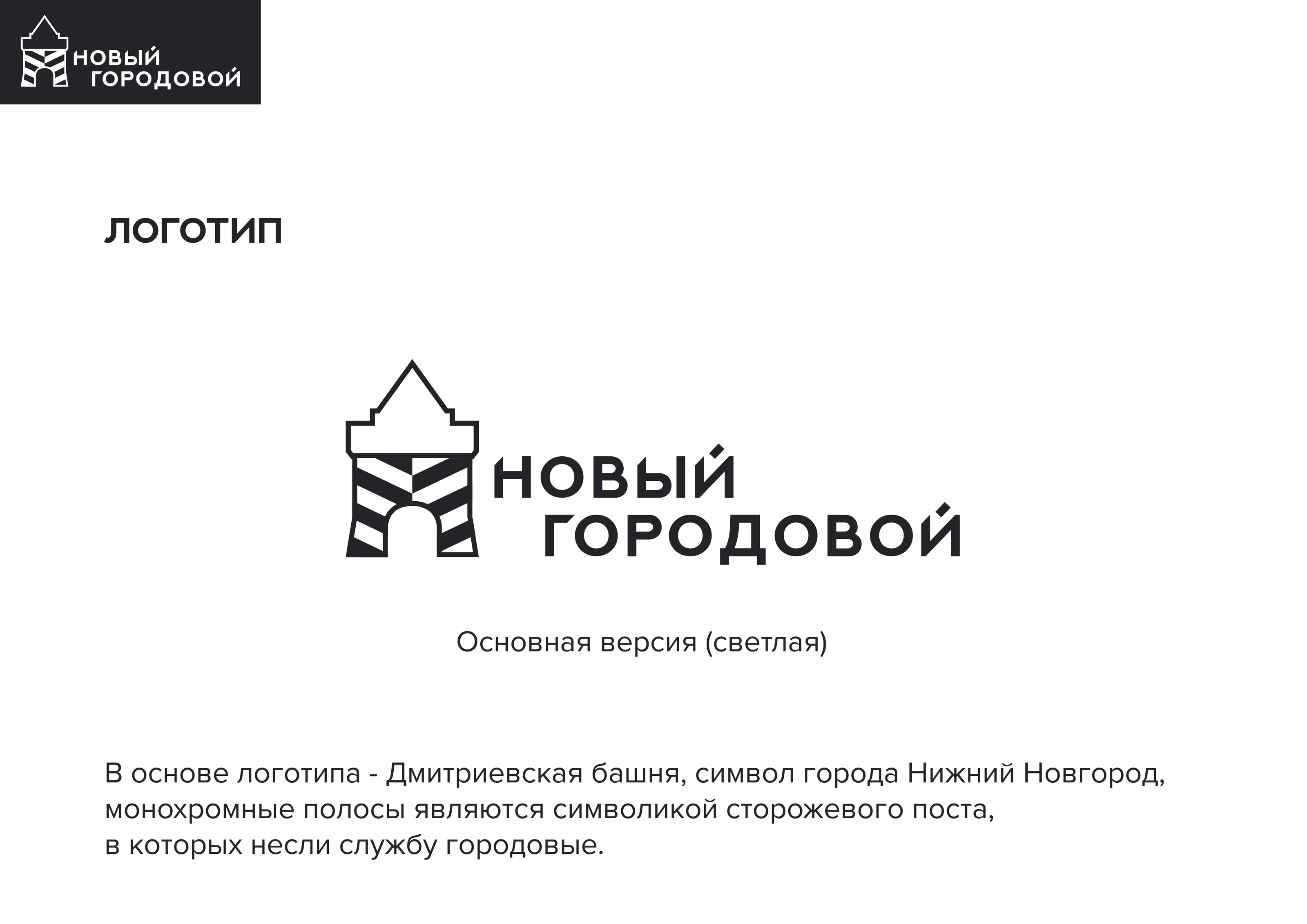 Брендинг — Изображение №4 — Брендинг, Графика на Dprofile