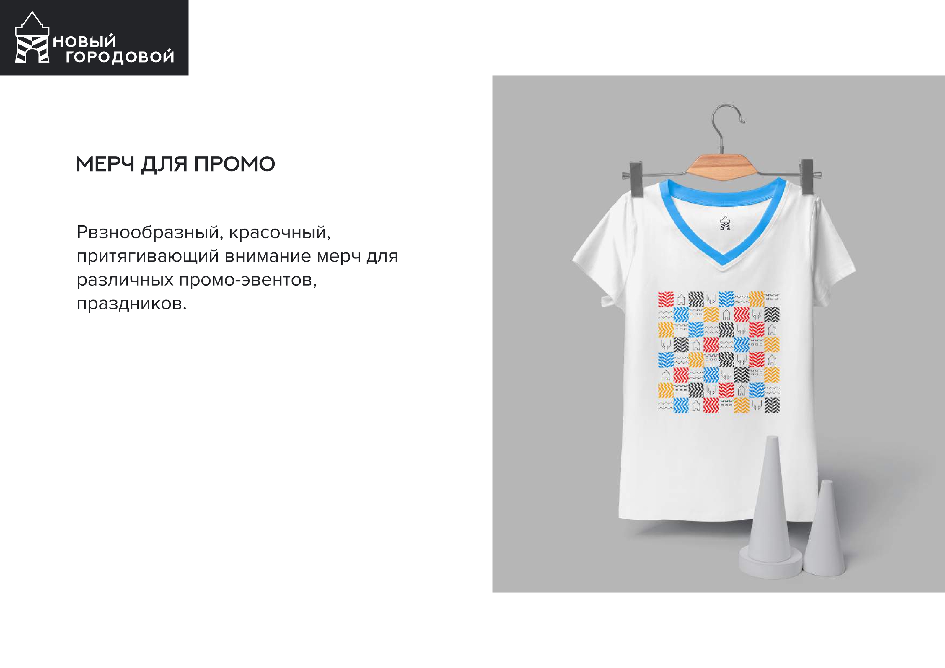 Брендинг — Изображение №24 — Брендинг, Графика на Dprofile