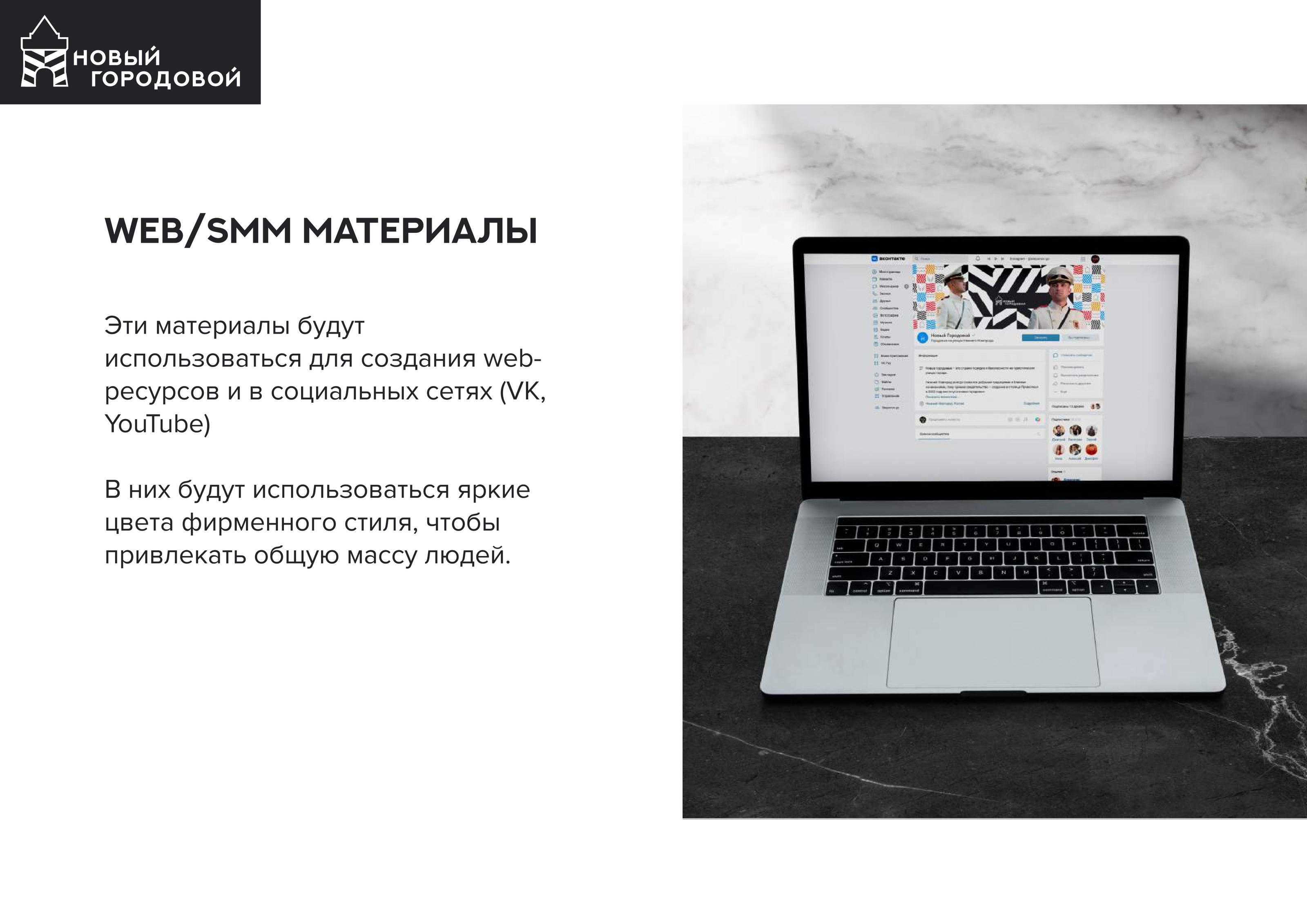 Брендинг — Изображение №13 — Брендинг, Графика на Dprofile