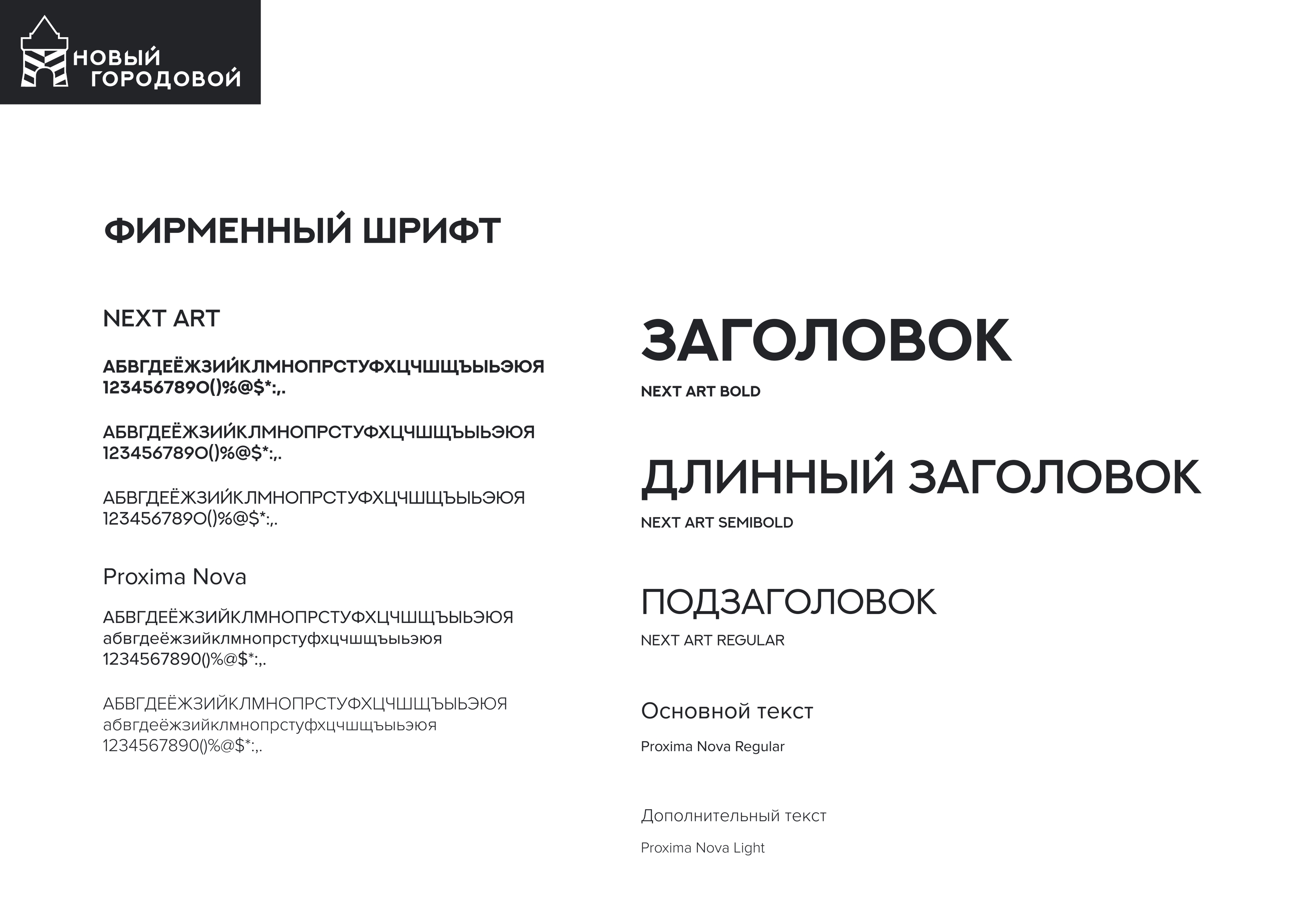 Брендинг — Изображение №8 — Брендинг, Графика на Dprofile