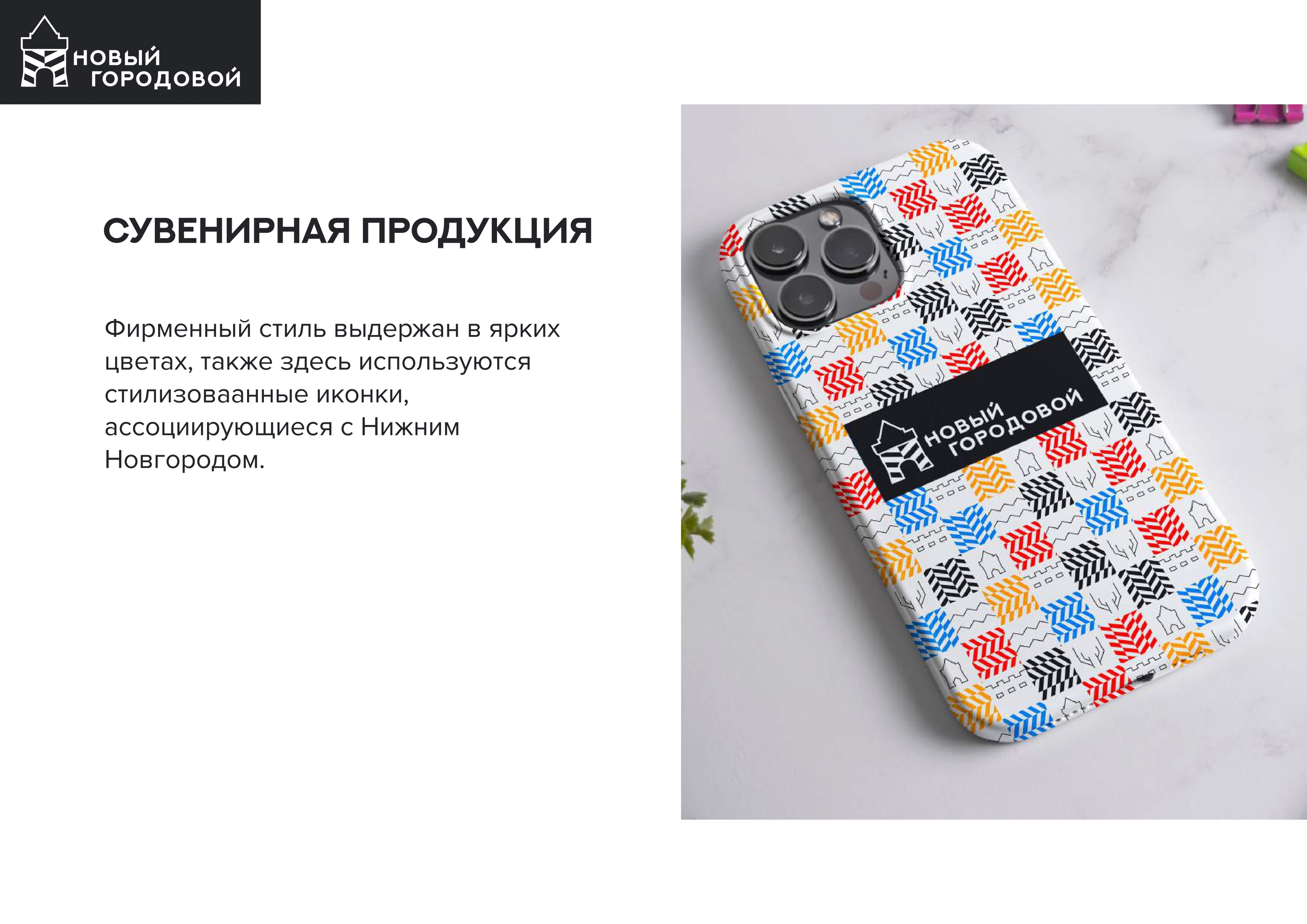 Брендинг — Изображение №16 — Брендинг, Графика на Dprofile
