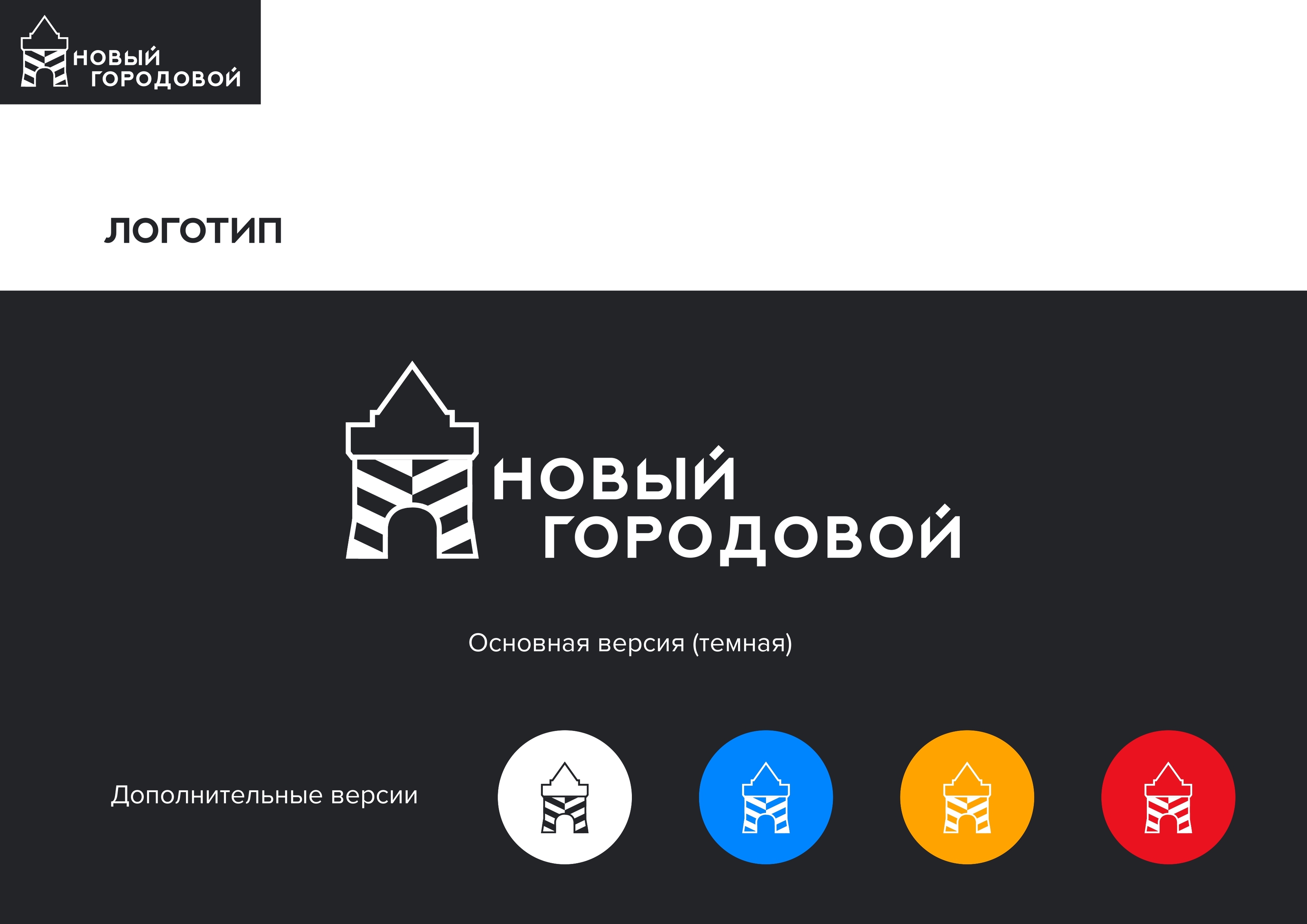 Брендинг — Изображение №5 — Брендинг, Графика на Dprofile