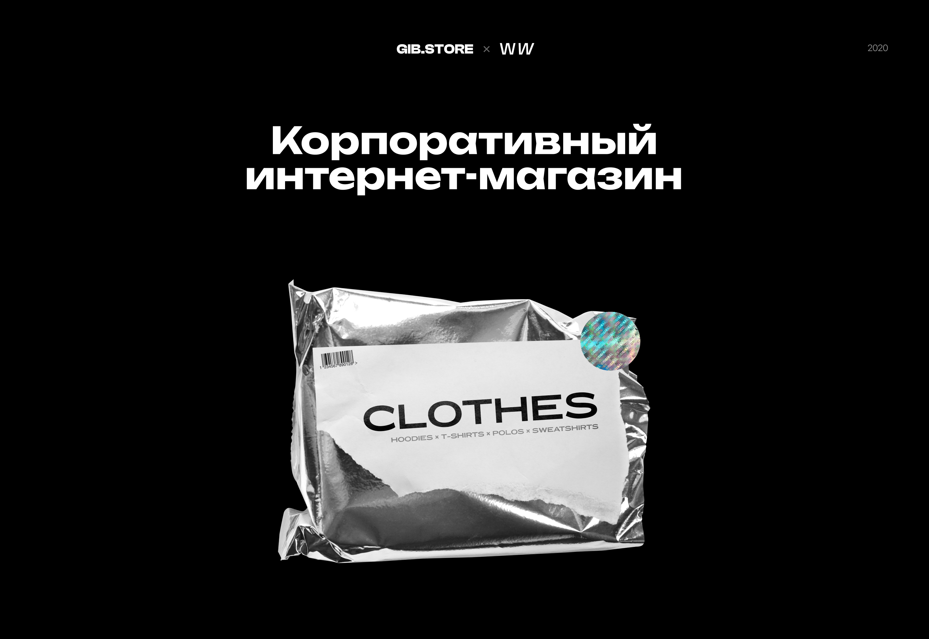 Корпоративный интернет-магазин Group-IB — Изображение №1 — Графика, Интерфейсы на Dprofile