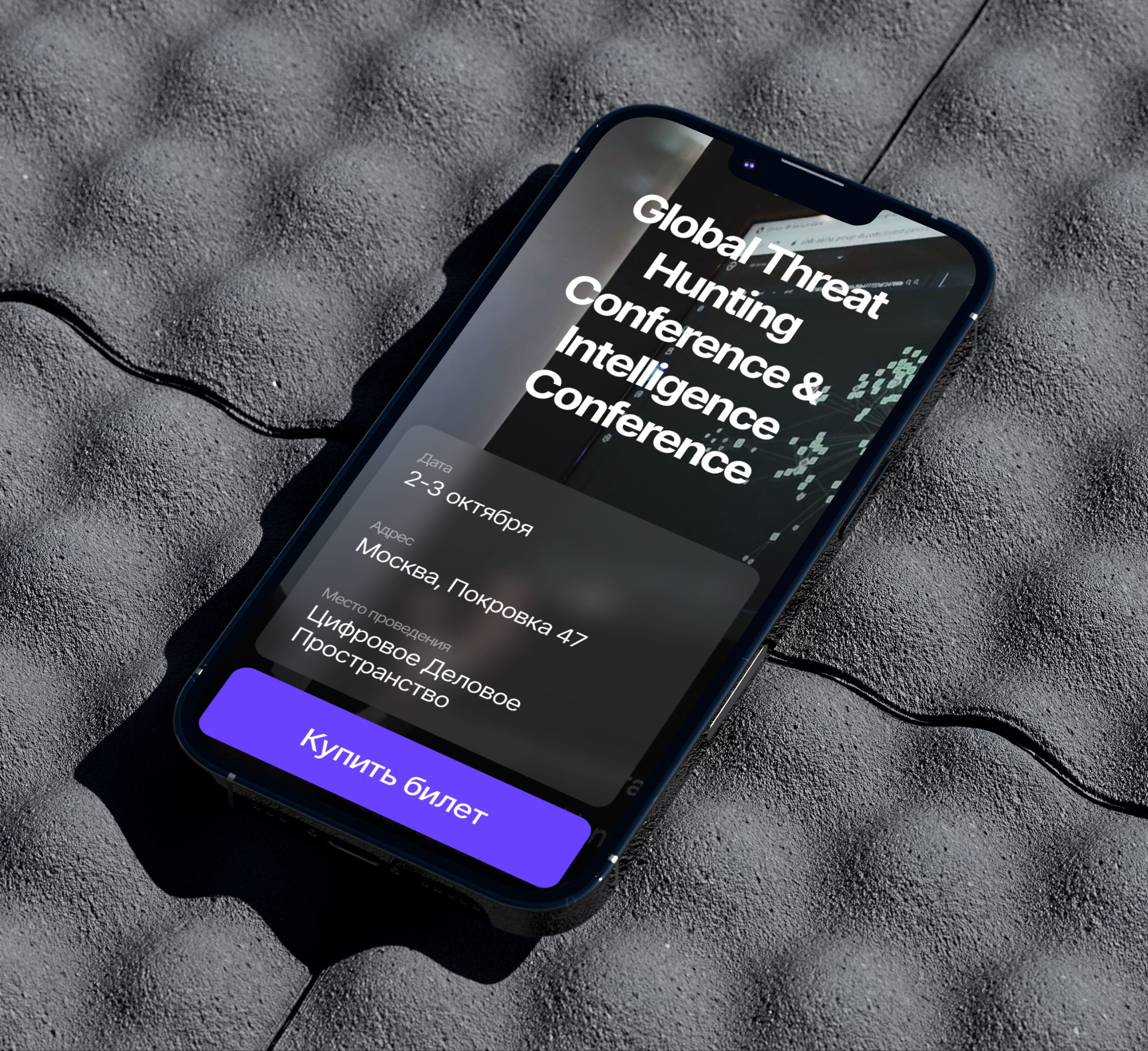 CyberCrimeCon/19 — Изображение №5 — Графика, Интерфейсы на Dprofile