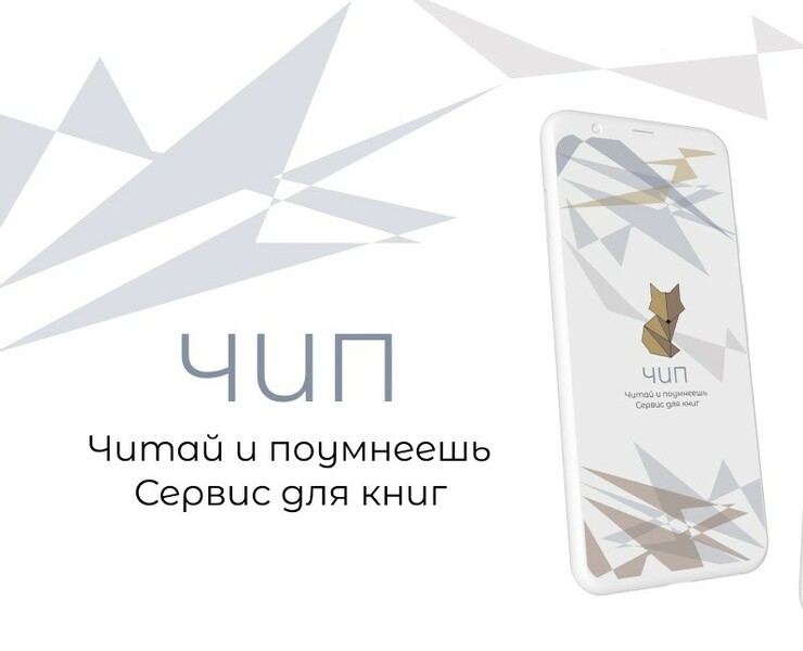Сервис для чтения книг UX/UI — Интерфейсы на Dprofile