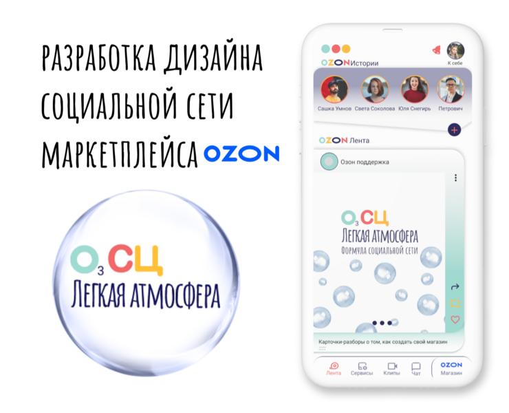 UX/UI Ozon network app — Интерфейсы на Dprofile