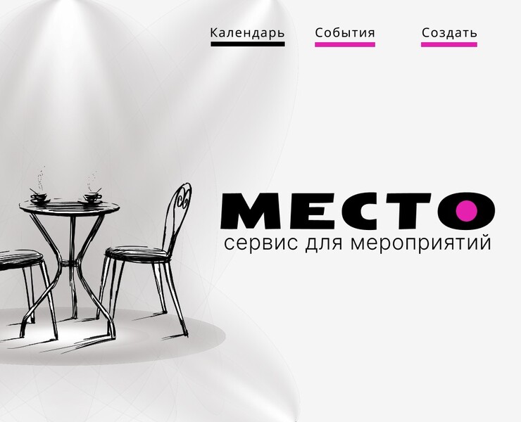 Концепция лендинга для сервиса мероприятий — Интерфейсы на Dprofile