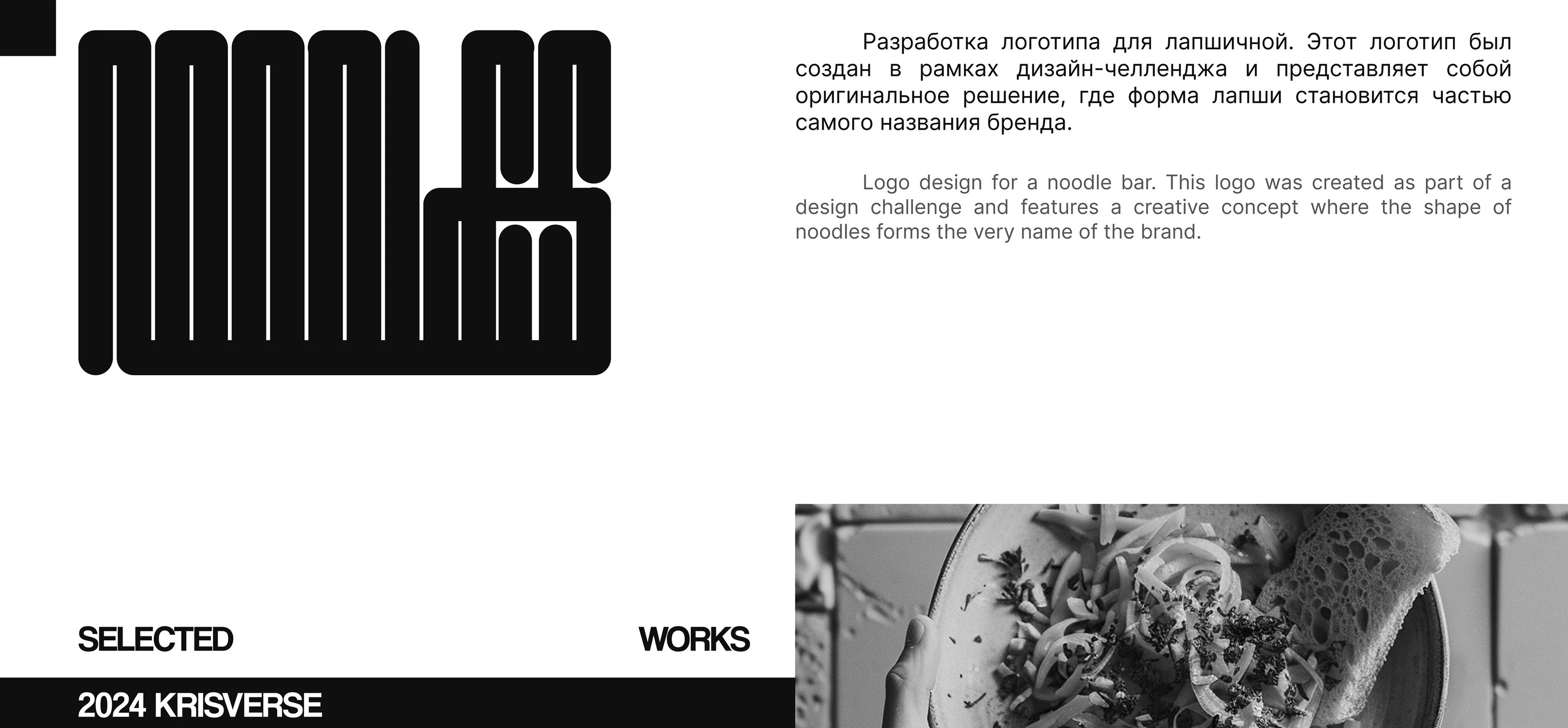 Логофолио за 2023-25 — Изображение №5 — Брендинг на Dprofile