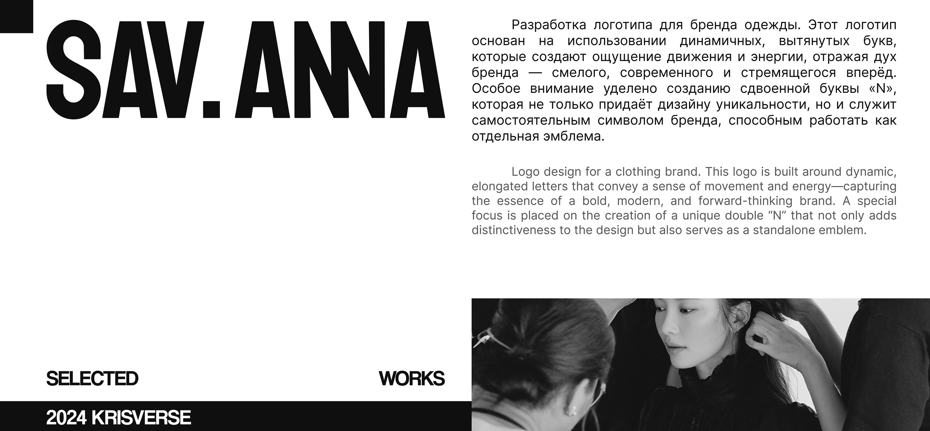 Логофолио за 2023-25 — Изображение №11 — Брендинг на Dprofile