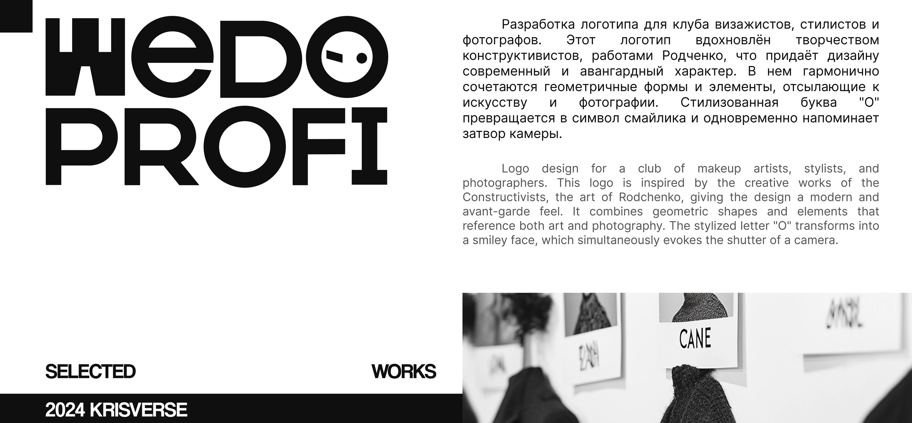 Логофолио за 2023-25 — Изображение №6 — Брендинг на Dprofile