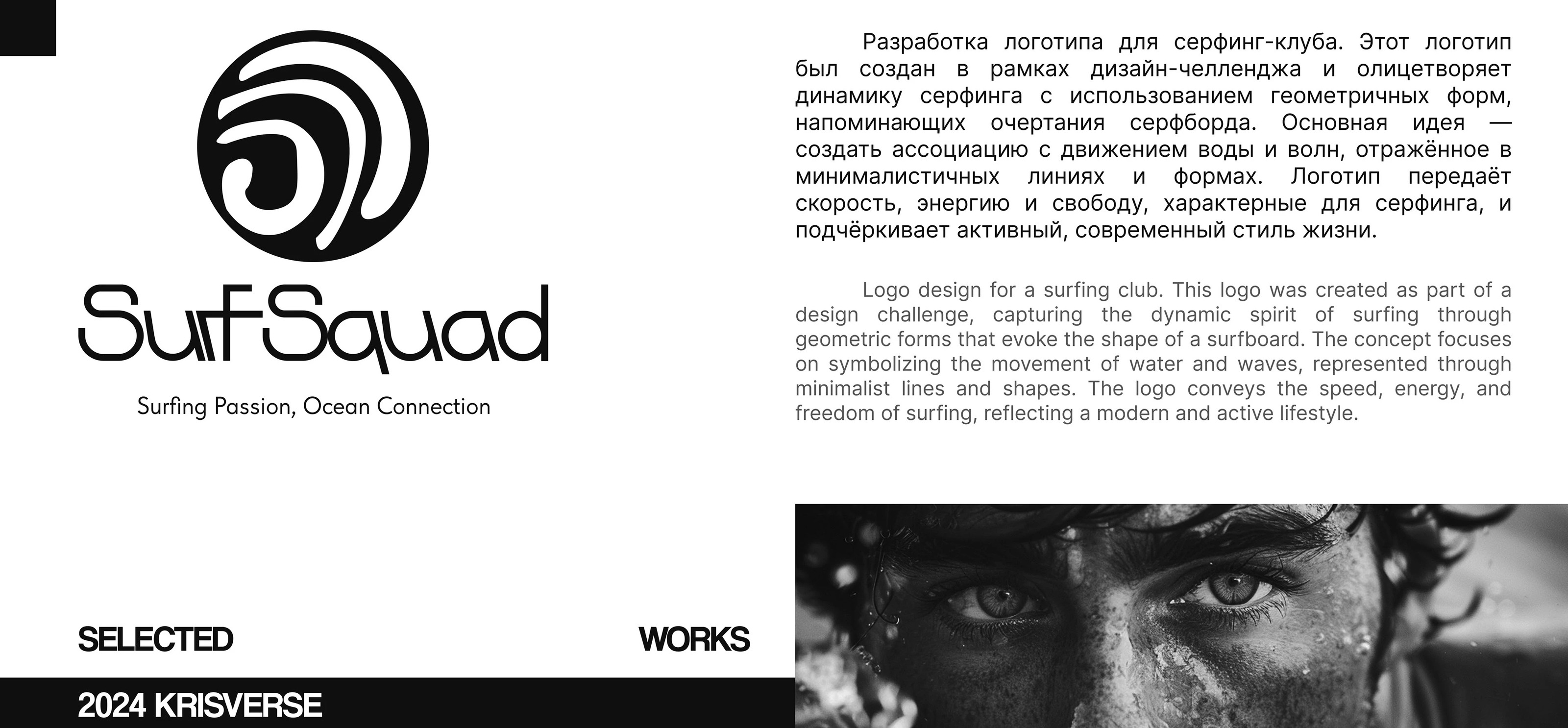 Логофолио за 2023-25 — Изображение №8 — Брендинг на Dprofile