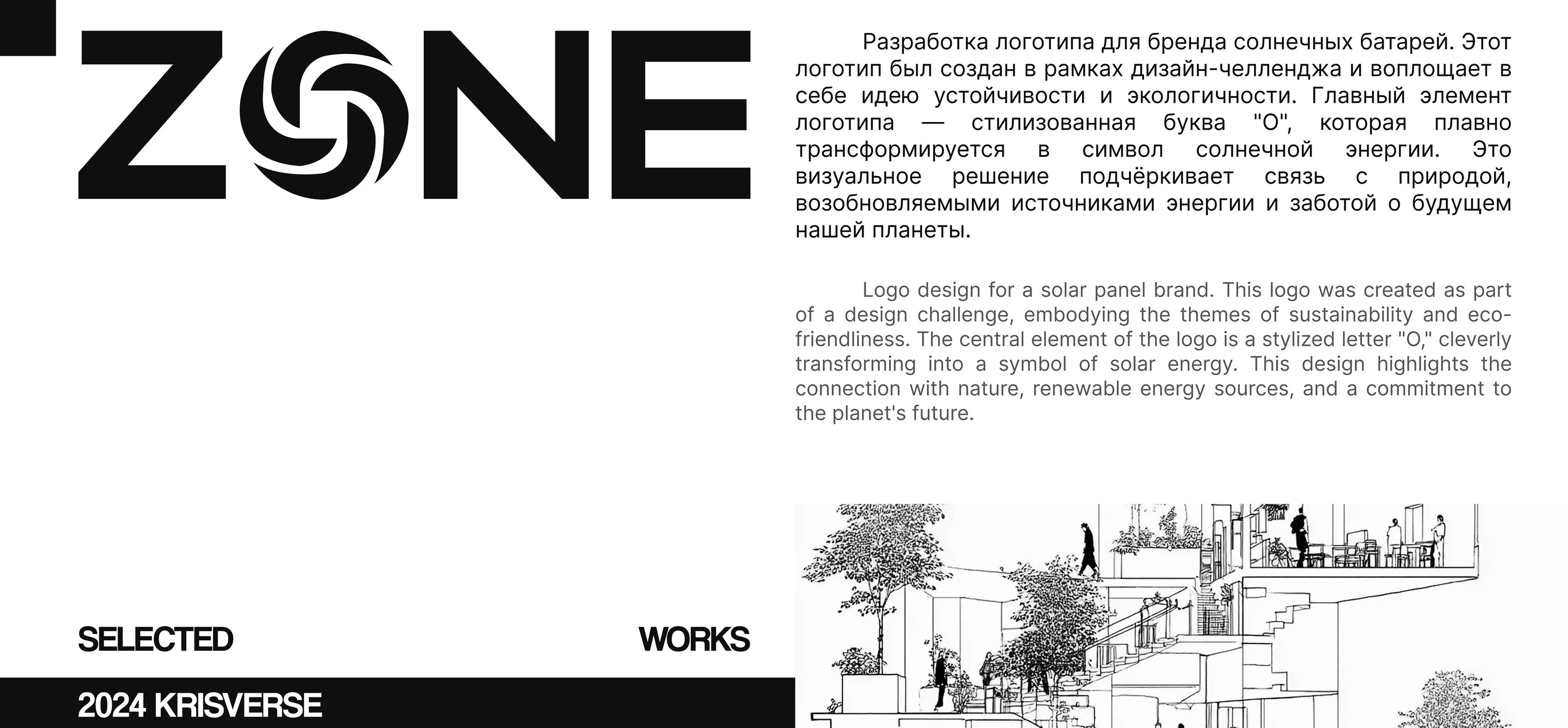 Логофолио за 2023-25 — Изображение №10 — Брендинг на Dprofile
