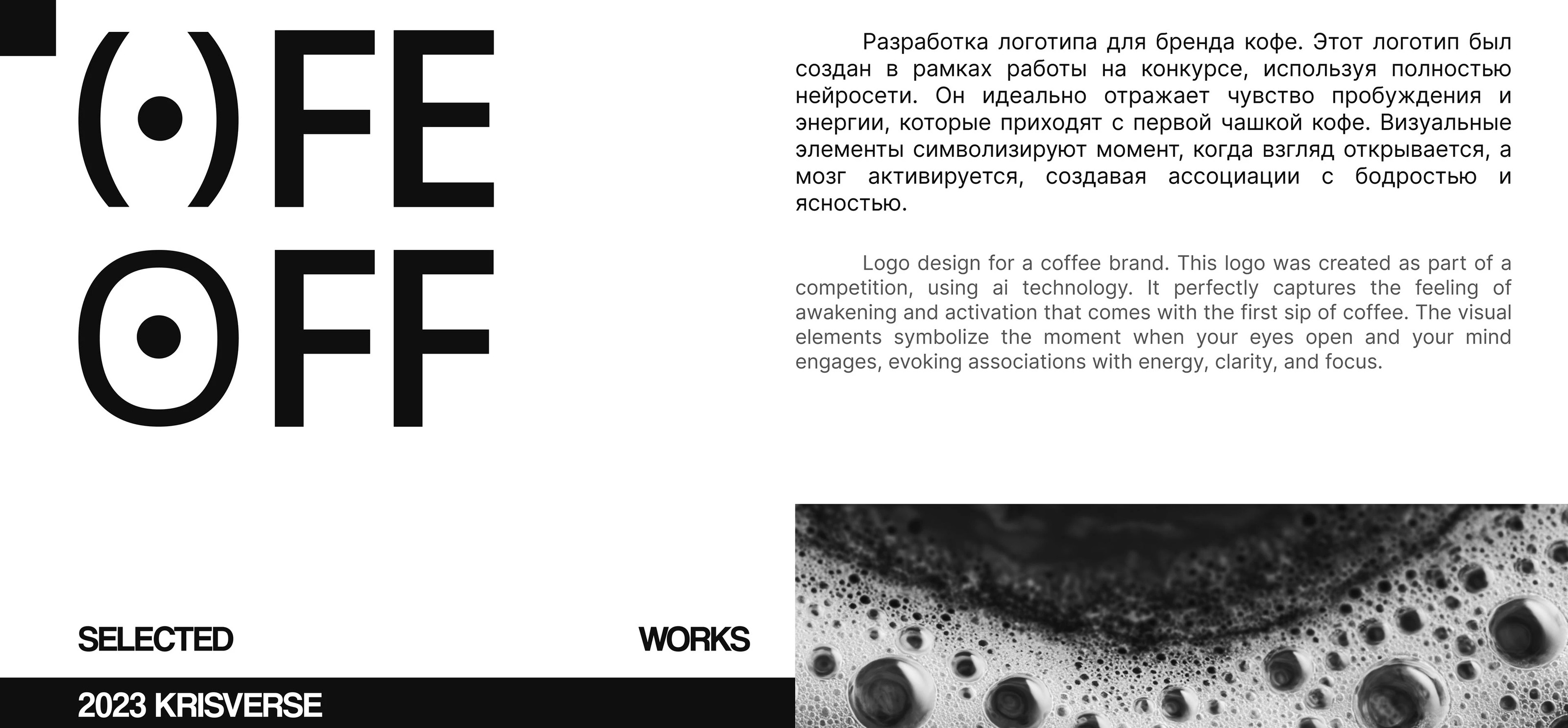 Логофолио за 2023-25 — Изображение №15 — Брендинг на Dprofile
