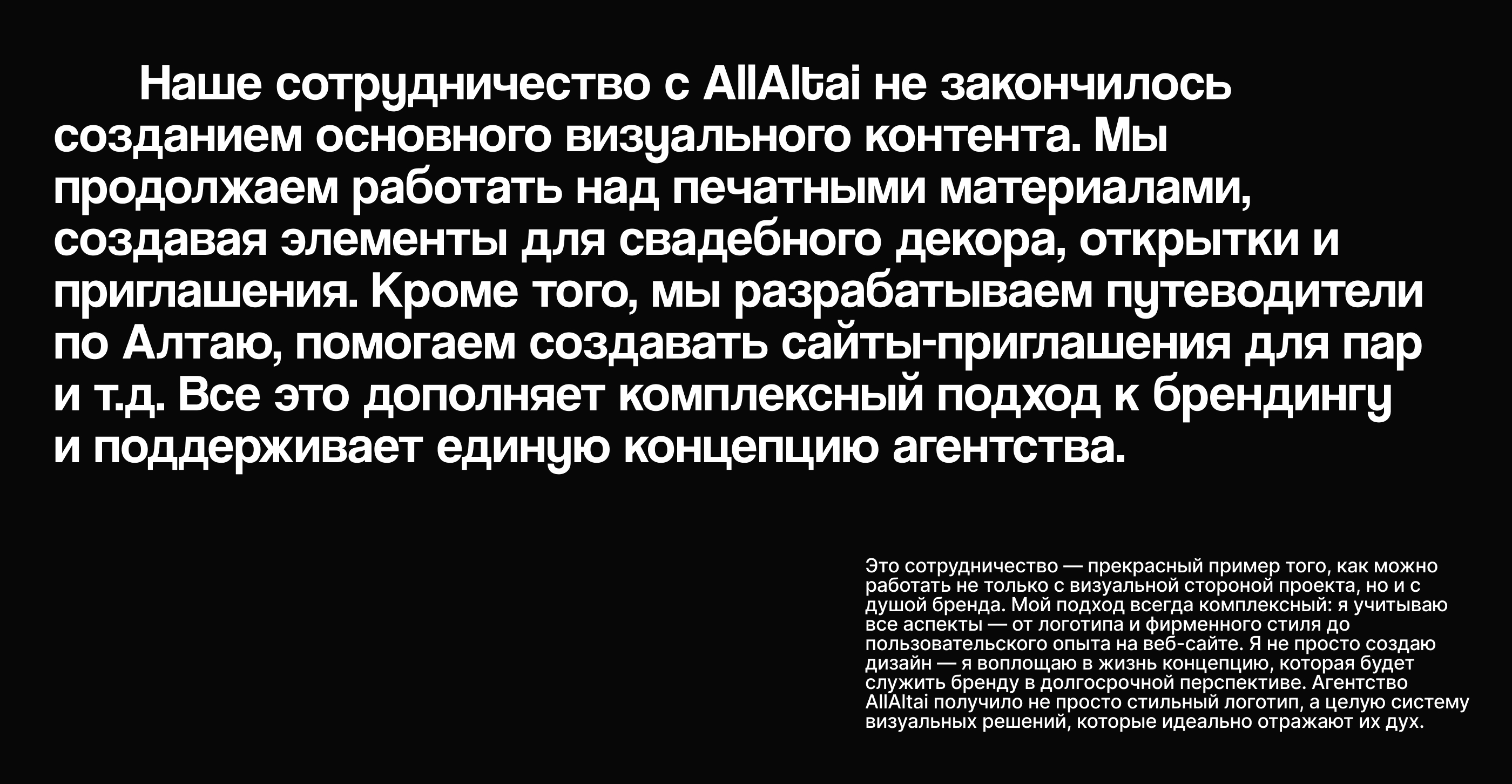 AllAltai - брендинг и веб сайт — Изображение №22 — Интерфейсы, Брендинг на Dprofile