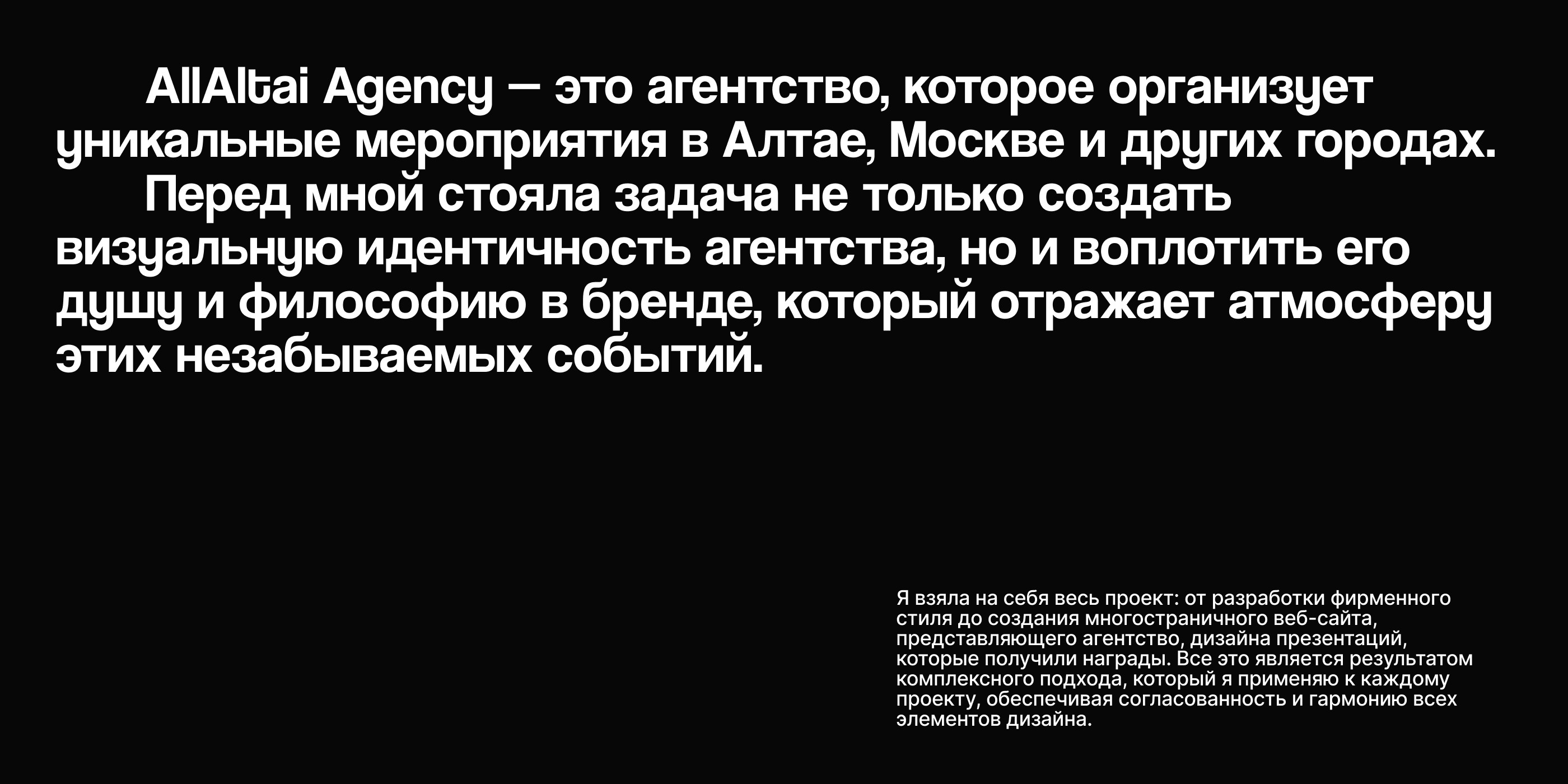 AllAltai - брендинг и веб сайт — Изображение №2 — Интерфейсы, Брендинг на Dprofile