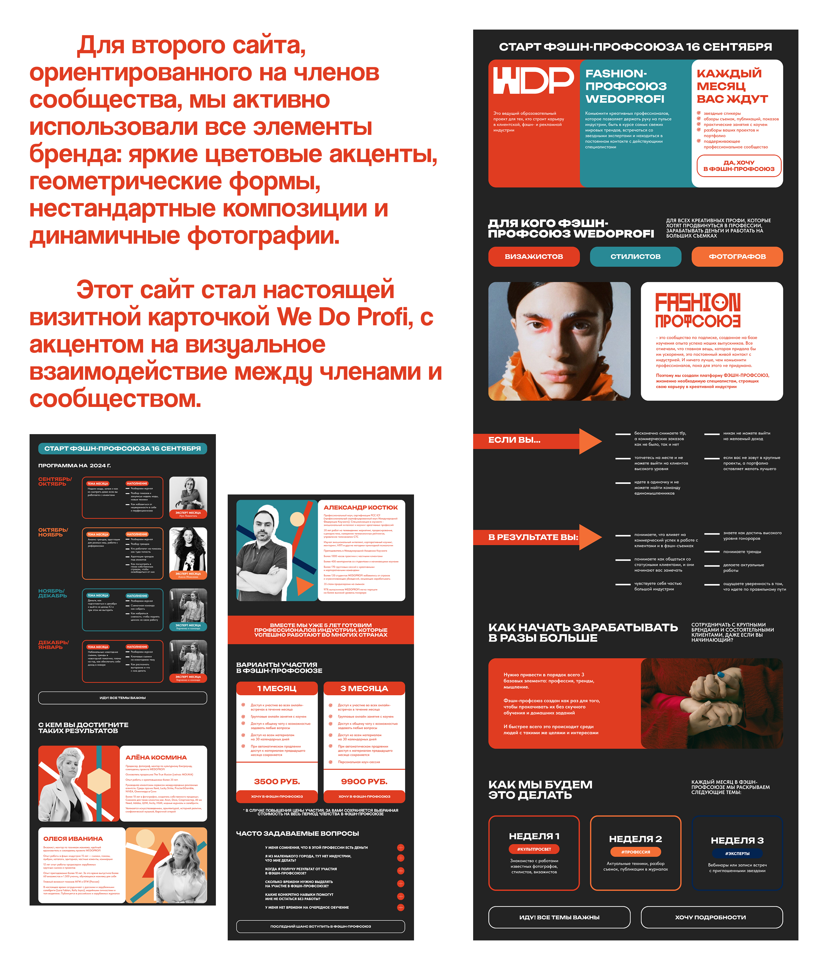 Брендинг для сообщества профессионалов индустрии моды — Изображение №14 — Интерфейсы, Брендинг на Dprofile