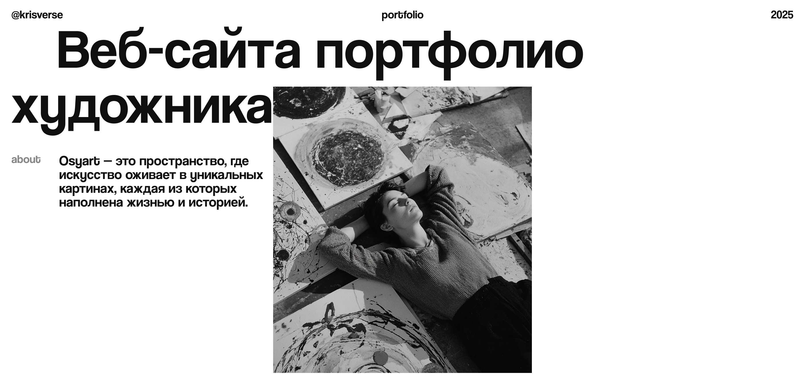 Сайт портфолио для художницы — Изображение №1 — Интерфейсы на Dprofile