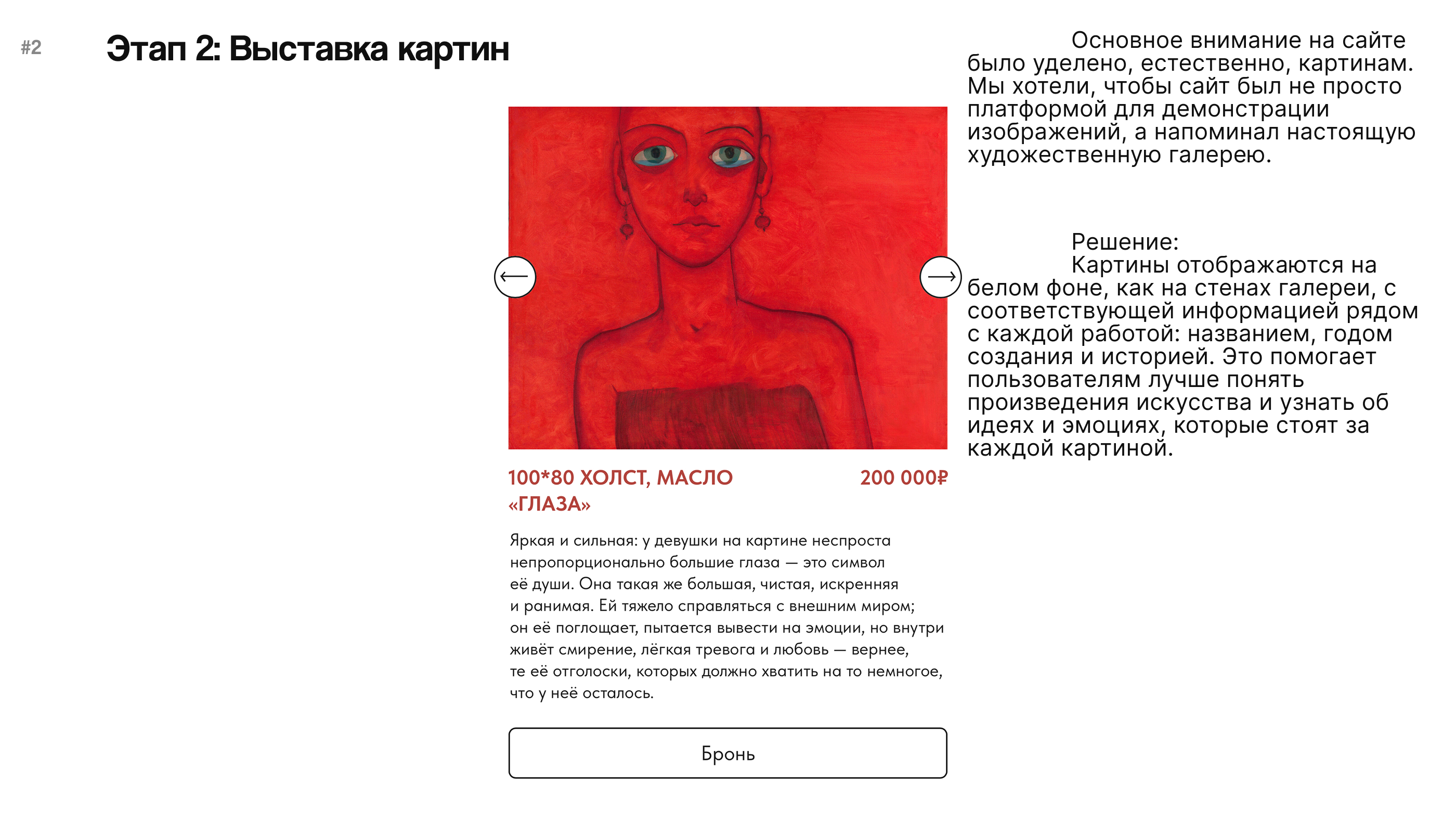 Сайт портфолио для художницы — Изображение №4 — Интерфейсы на Dprofile