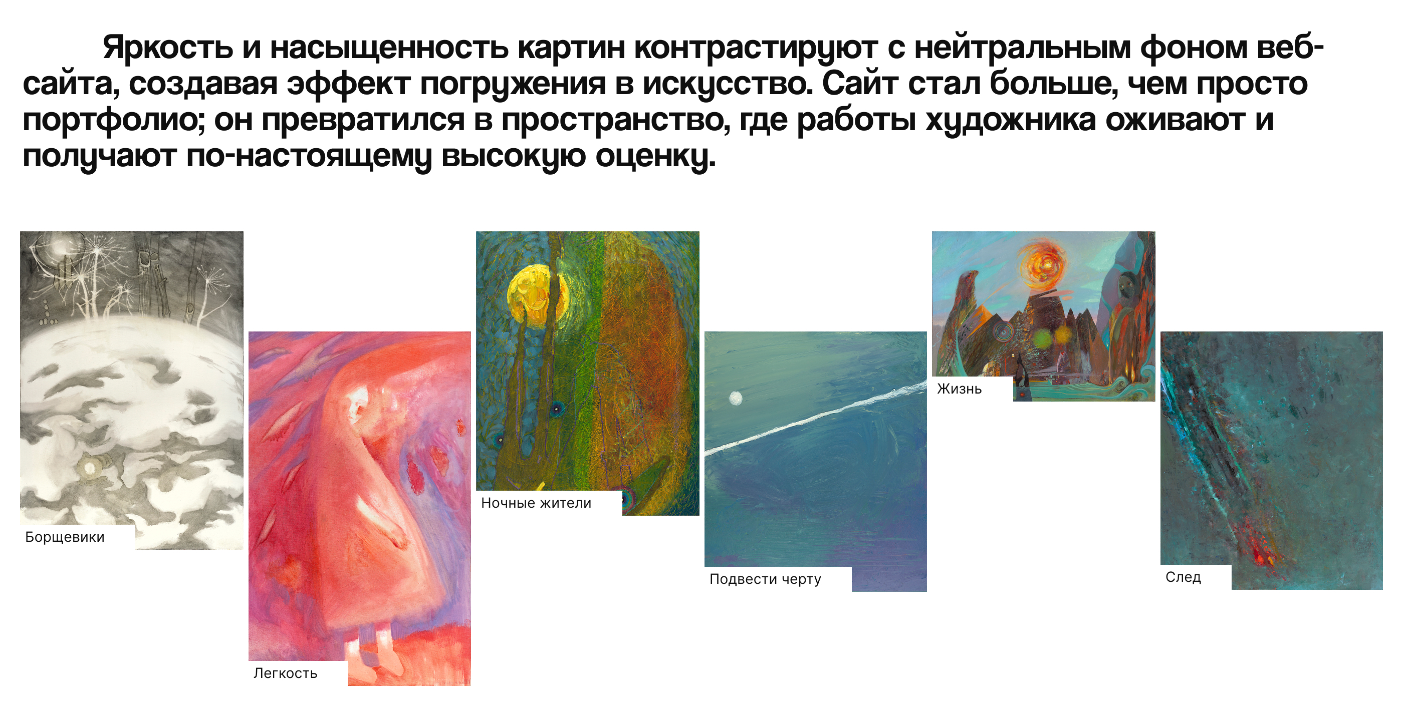 Сайт портфолио для художницы — Изображение №5 — Интерфейсы на Dprofile