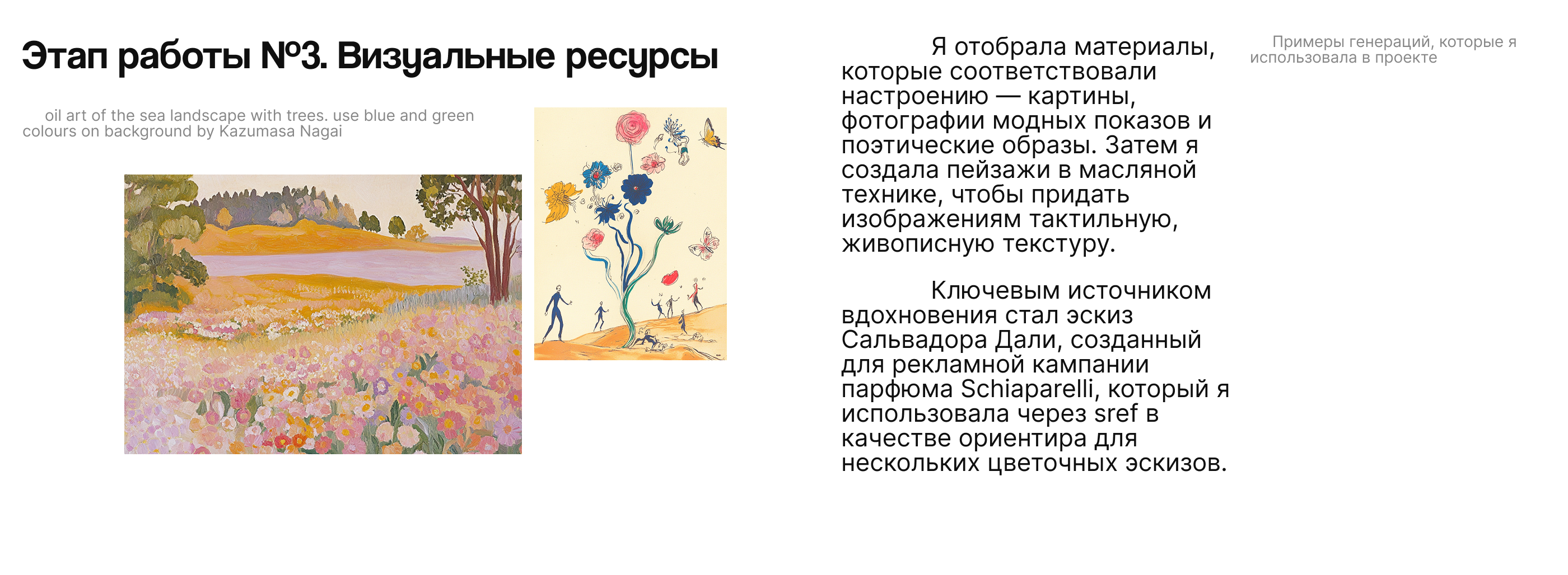 Визуальный концепт для цветочного и ювелирного брендов — Изображение №5 — Брендинг, Маркетинг на Dprofile