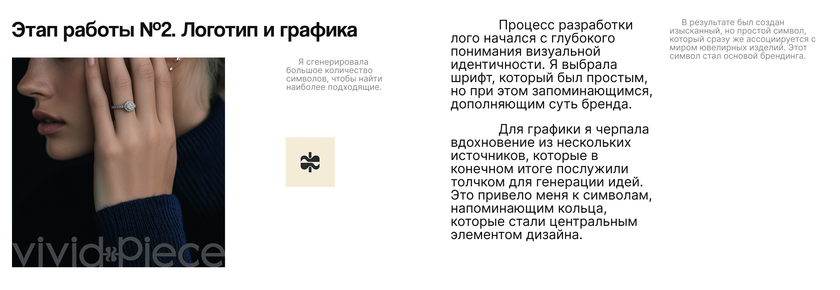 Визуальный концепт для цветочного и ювелирного брендов — Изображение №10 — Брендинг, Маркетинг на Dprofile